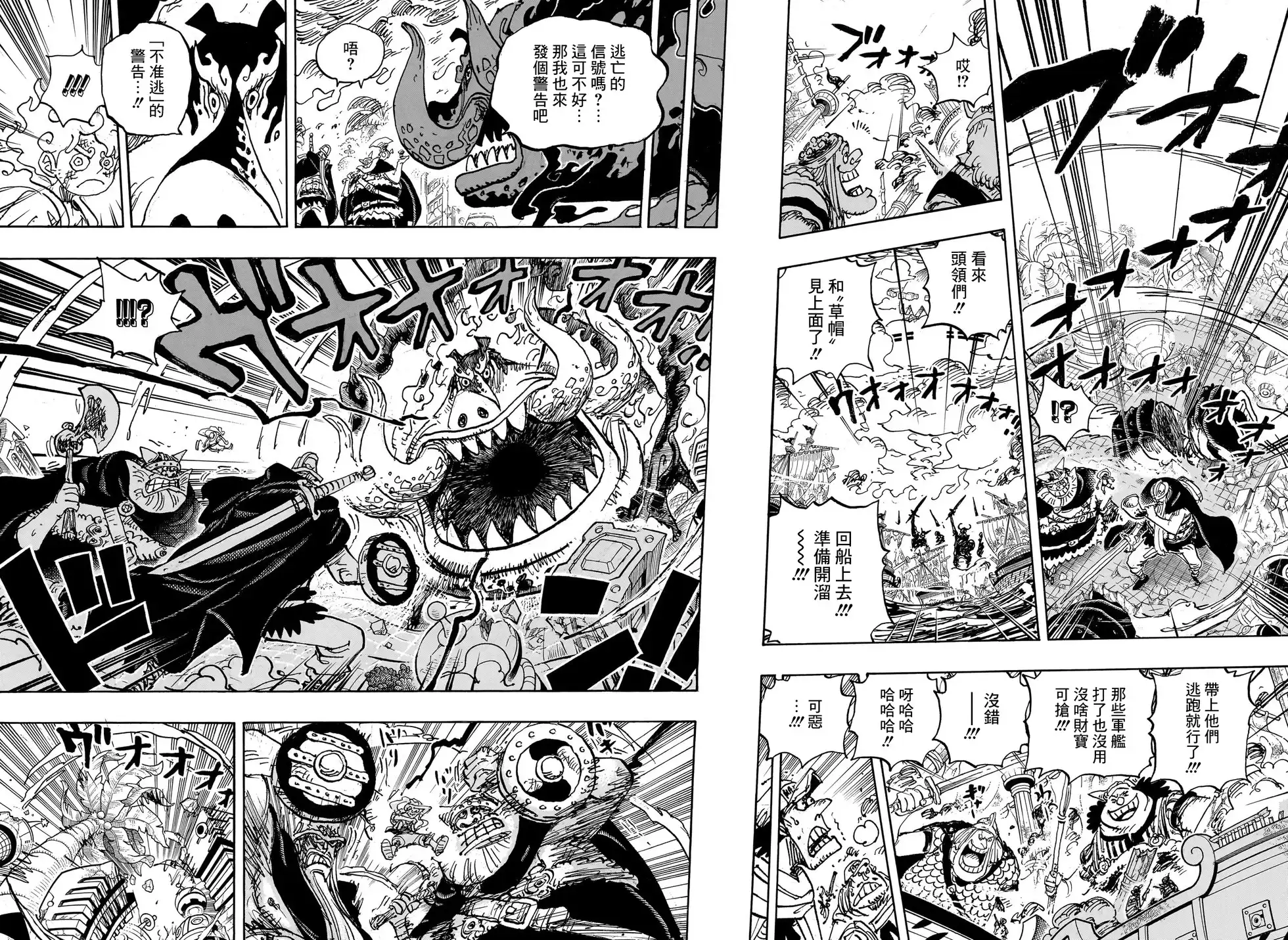 ONE PIECE航海王 单话 第1111话 第9页