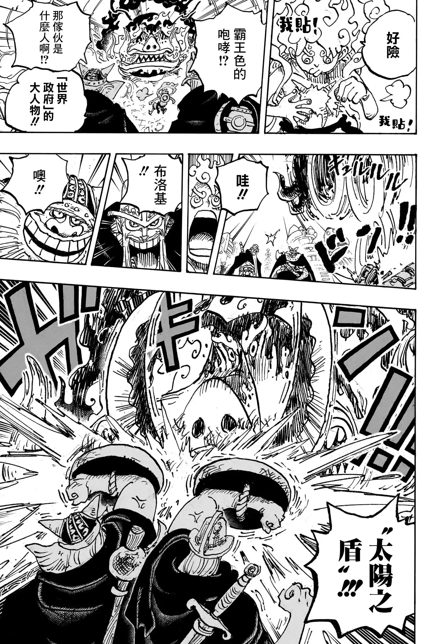 ONE PIECE航海王 单话 第1111话 第11页