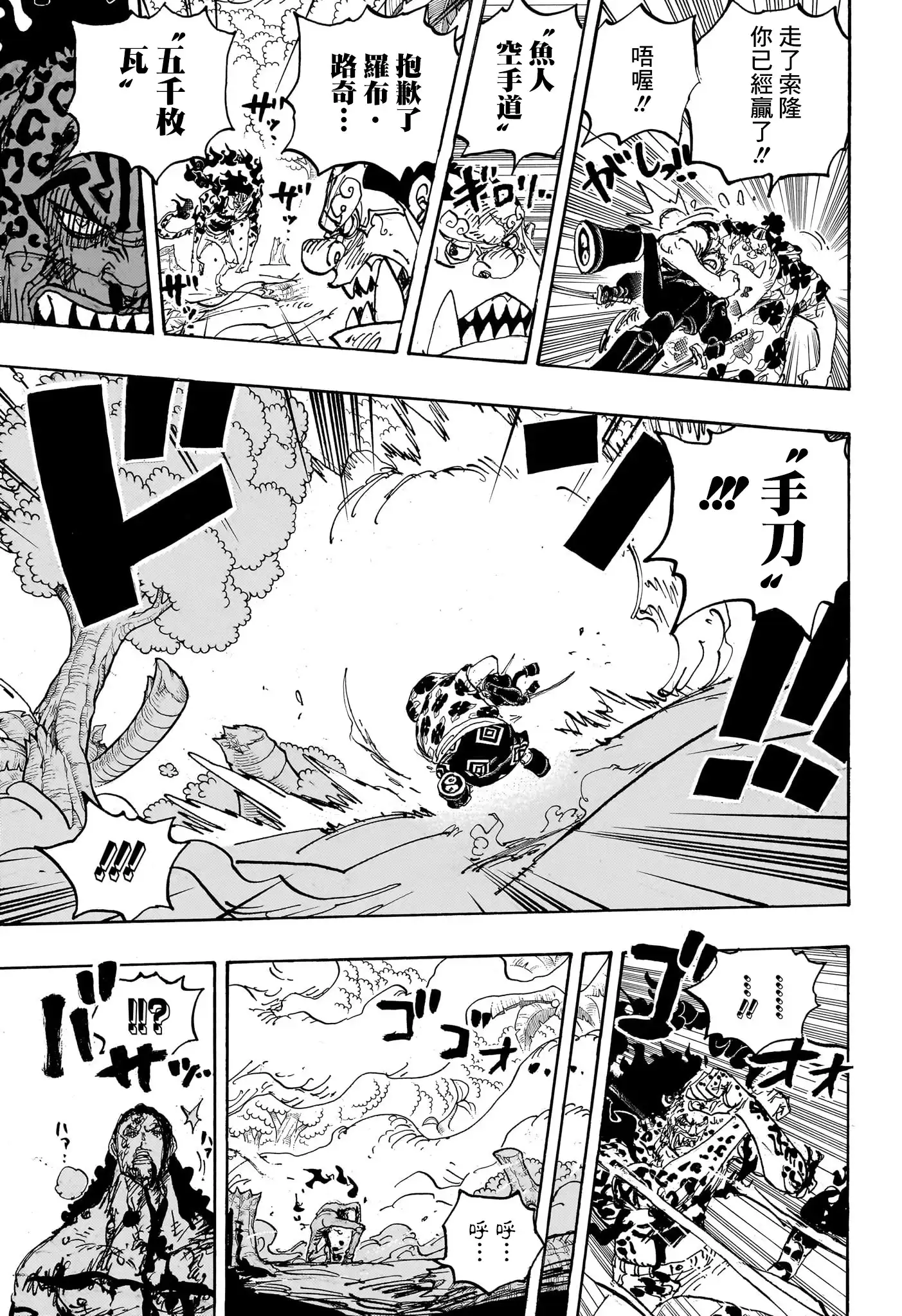 ONE PIECE航海王 单话 第1111话 第5页