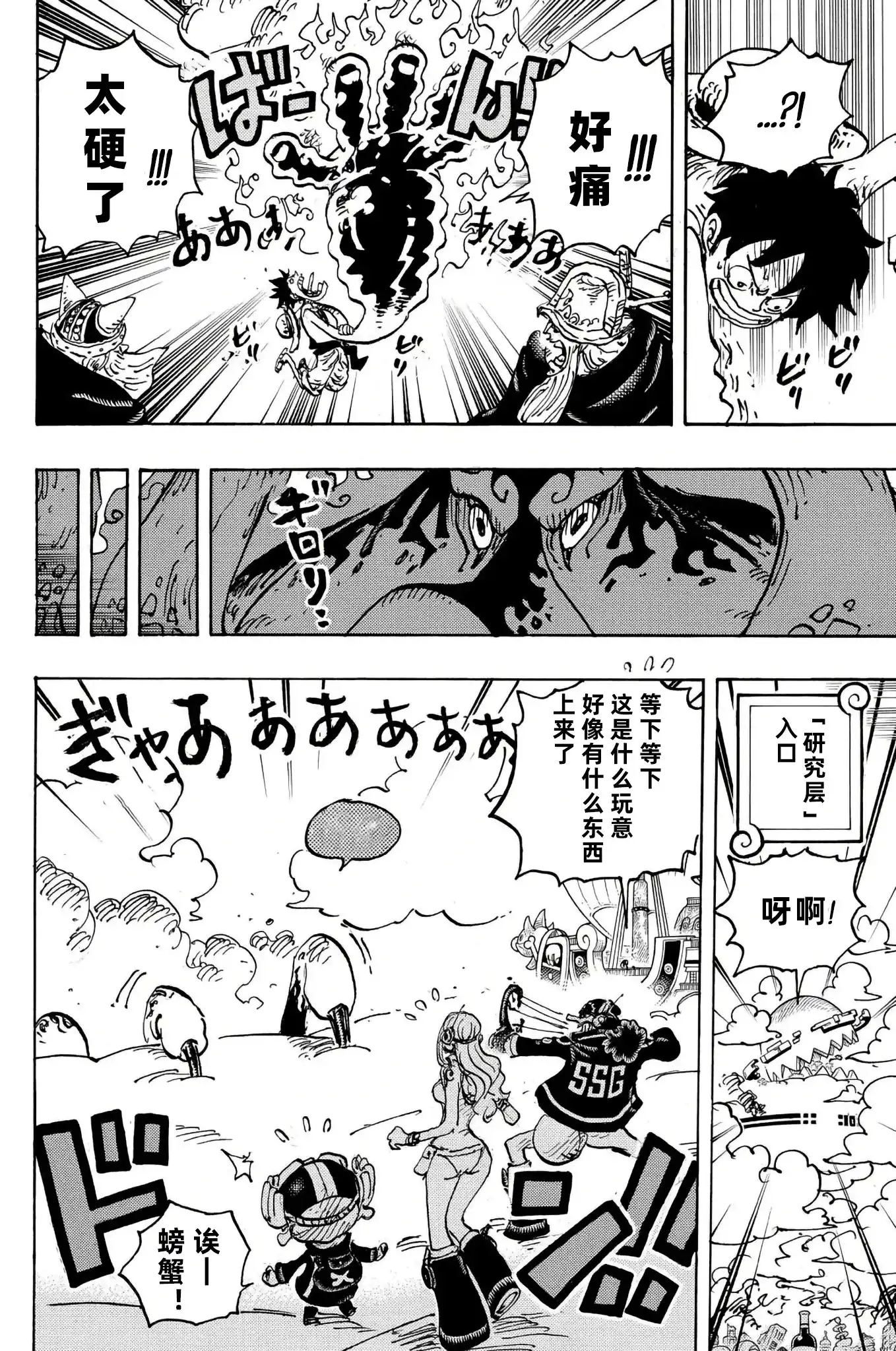 ONE PIECE航海王 单话 第1112话 第14页