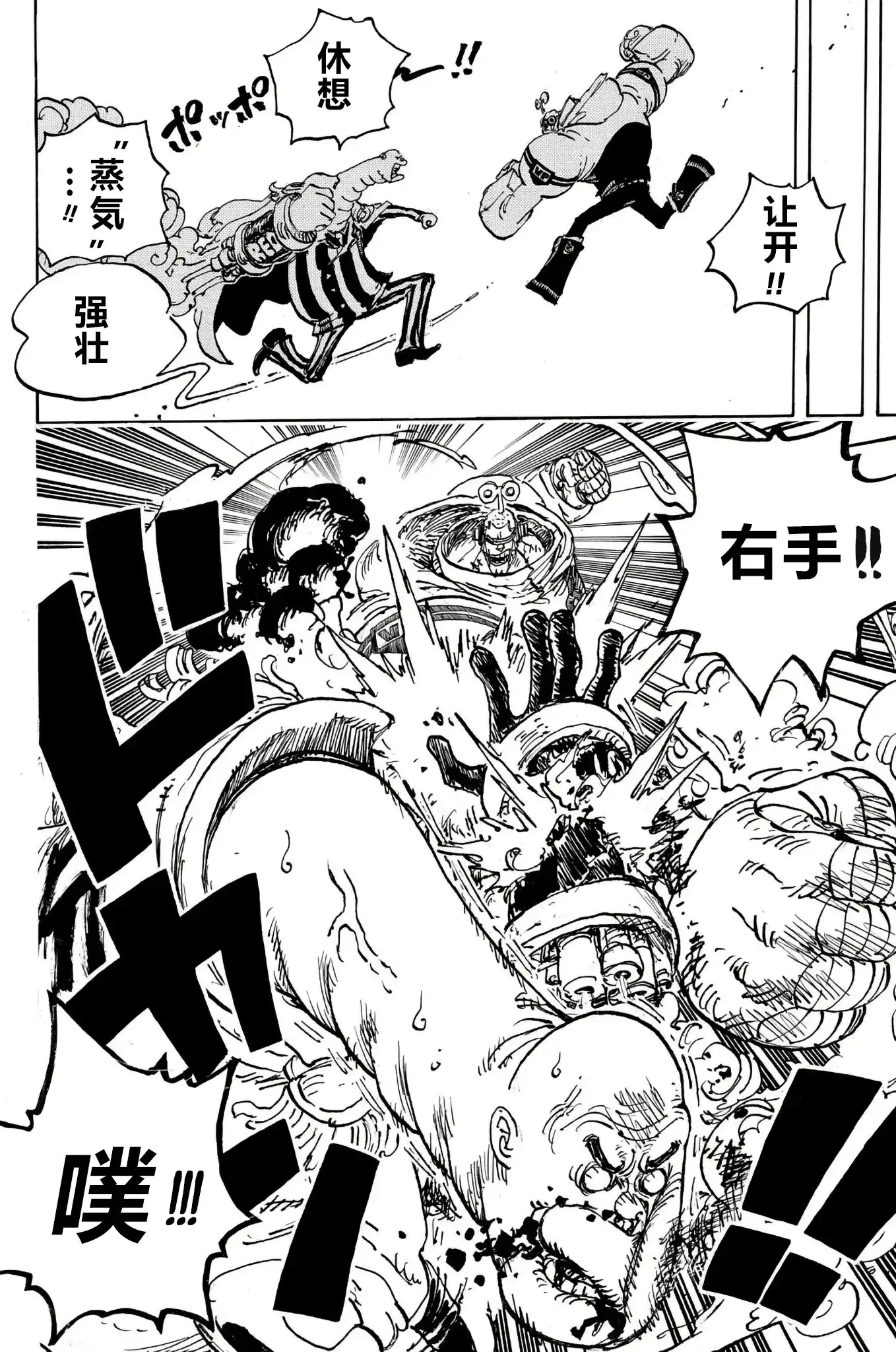 ONE PIECE航海王 单话 第1112话 第4页