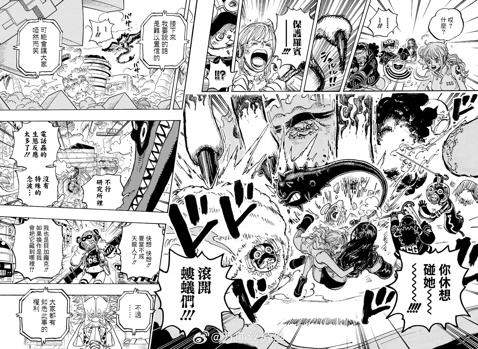 ONE PIECE航海王 单话 第1113话 第15页