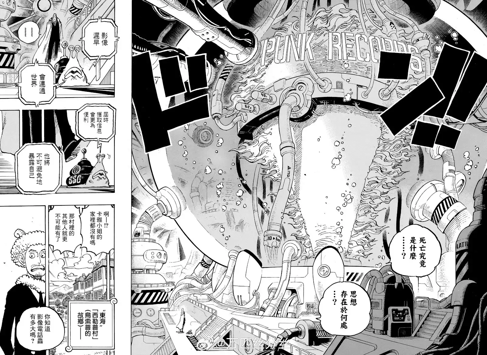ONE PIECE航海王 单话 第1113话 第4页