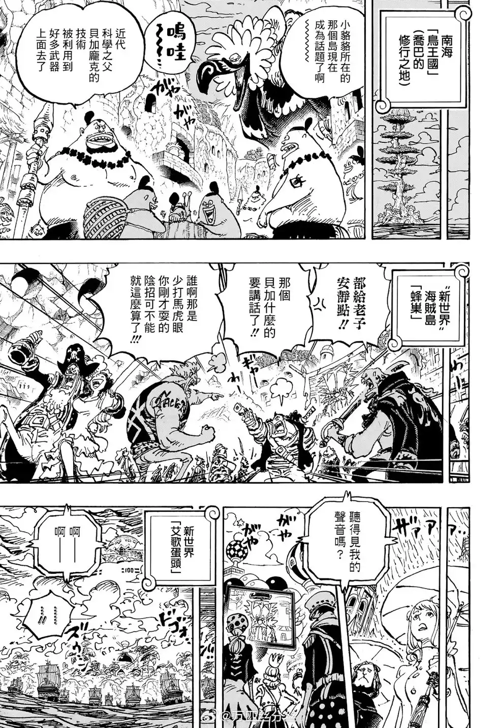 ONE PIECE航海王 单话 第1113话 第6页