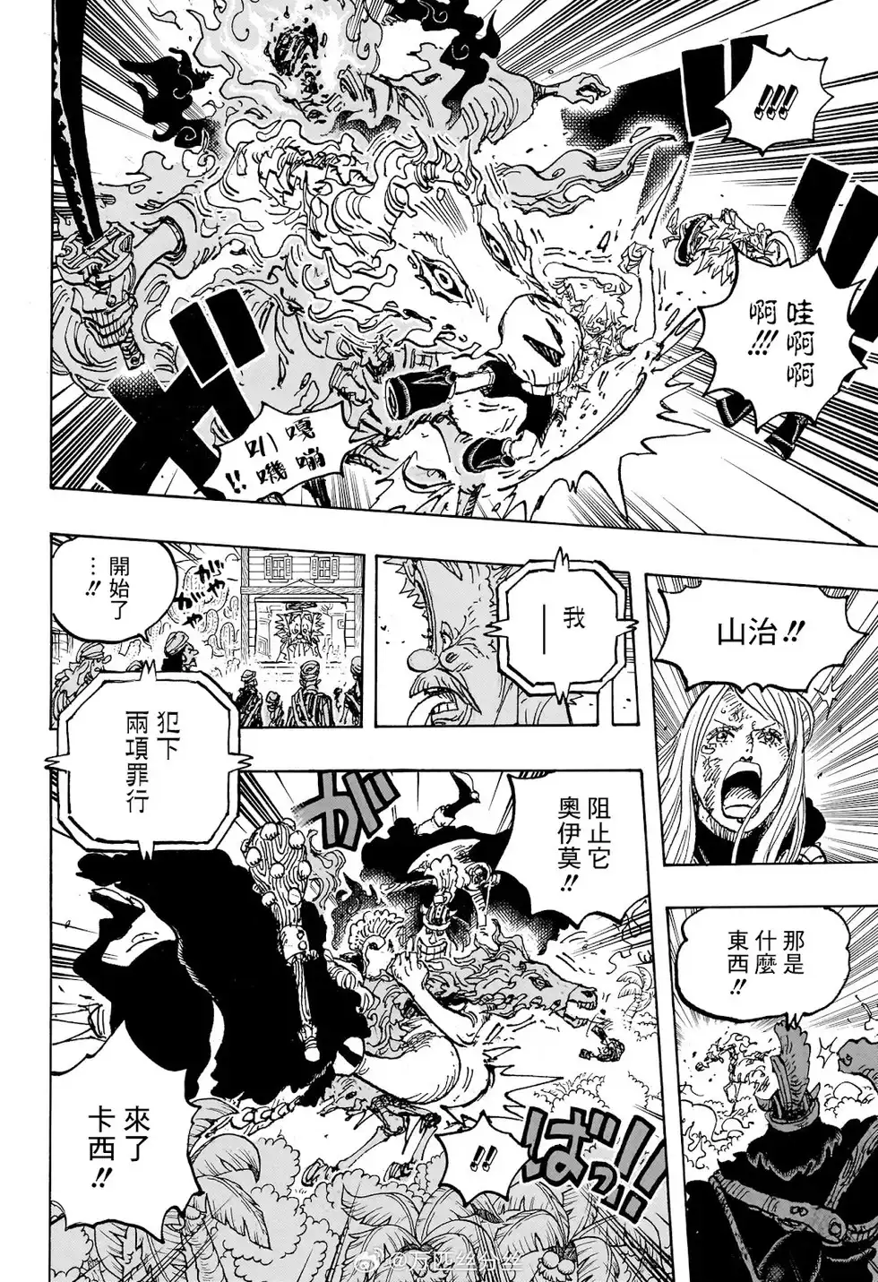 ONE PIECE航海王 单话 第1113话 第11页