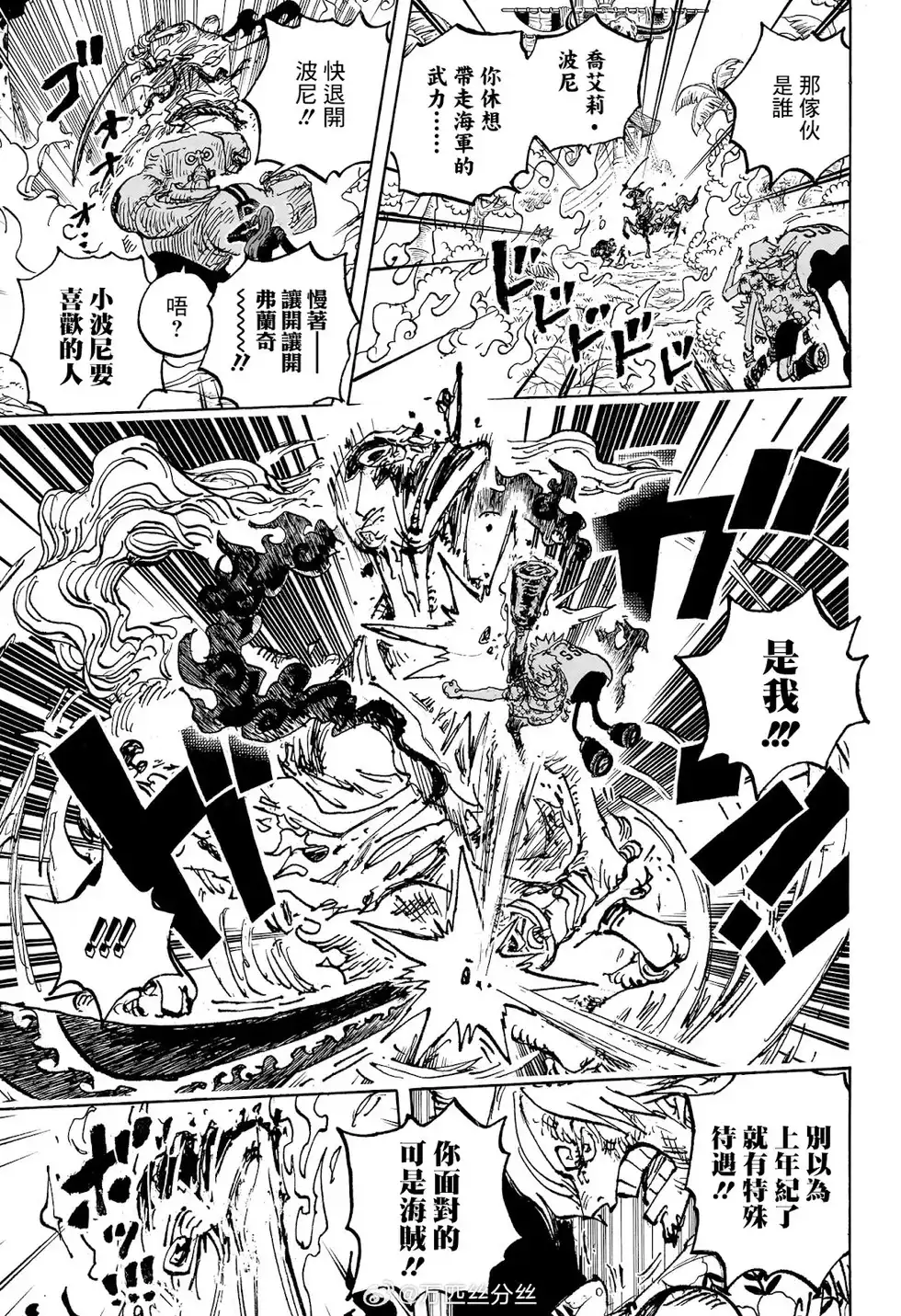 ONE PIECE航海王 单话 第1113话 第10页
