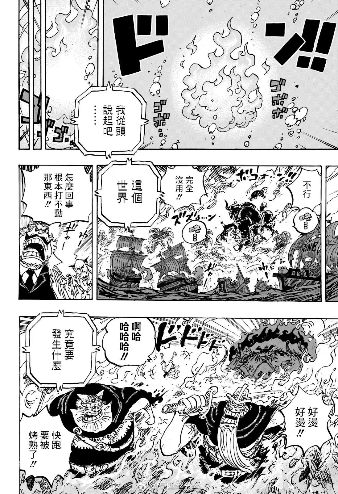ONE PIECE航海王 单话 第1114话 第10页