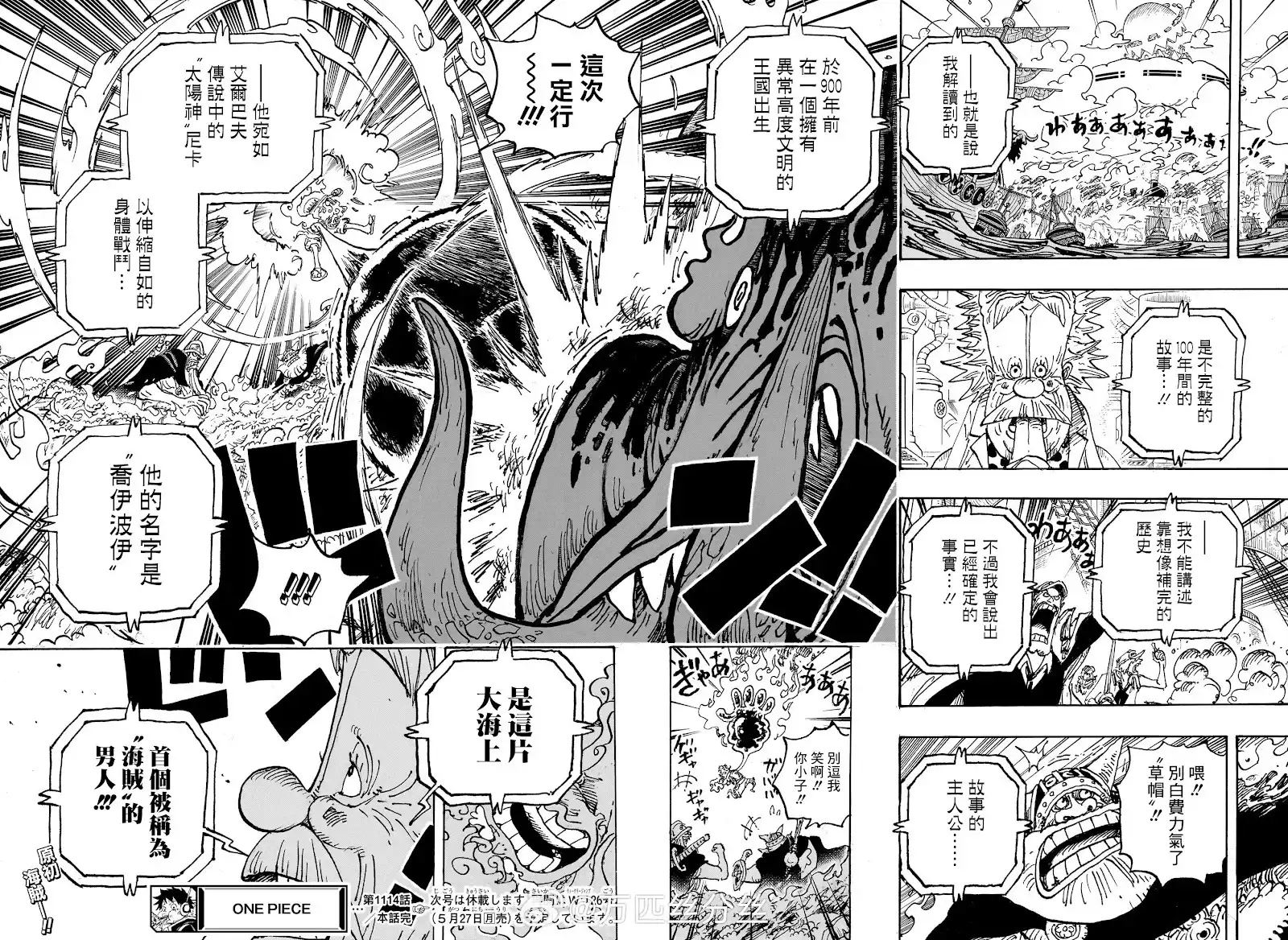 ONE PIECE航海王 单话 第1114话 第14页