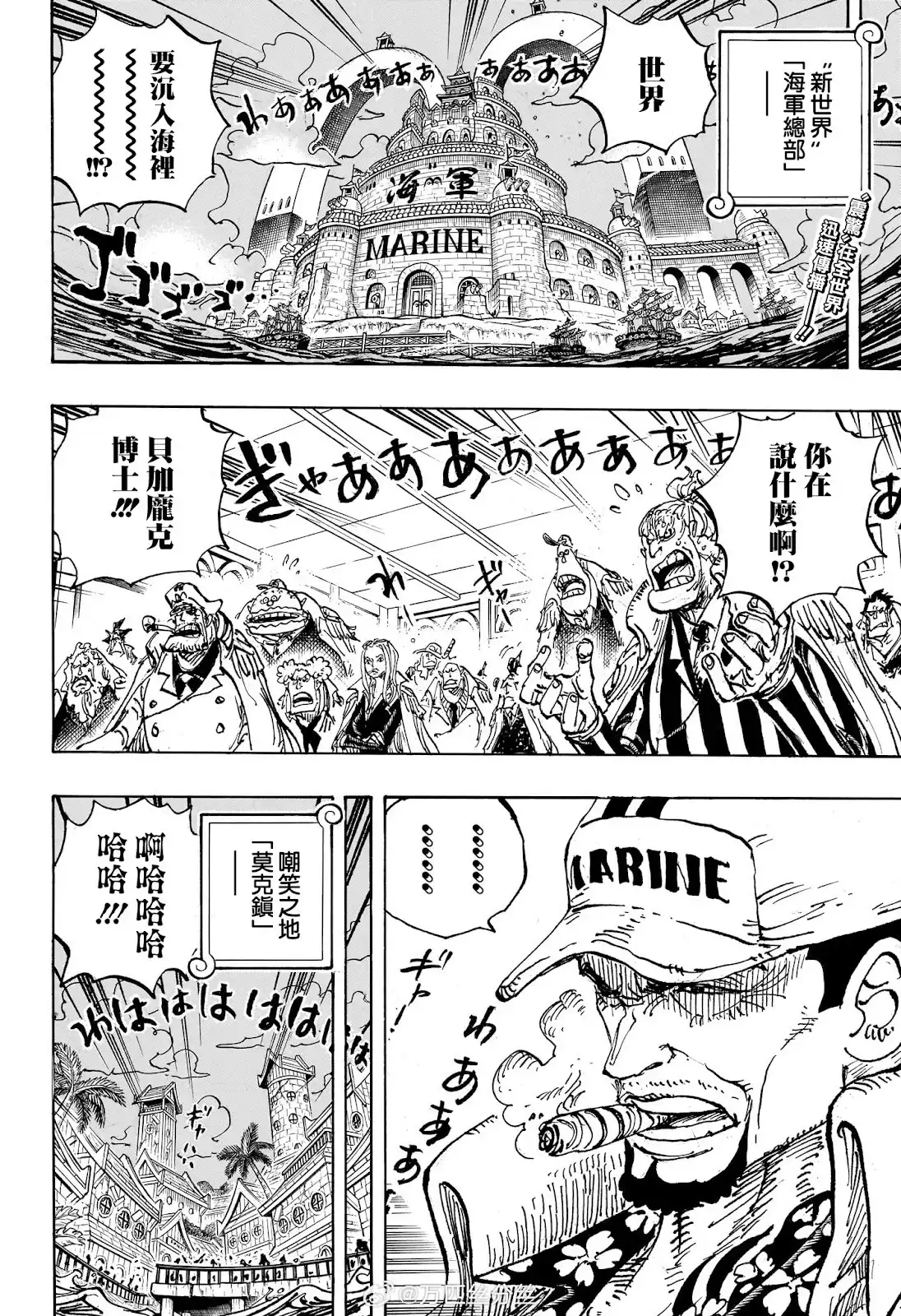 ONE PIECE航海王 单话 第1114话 第3页