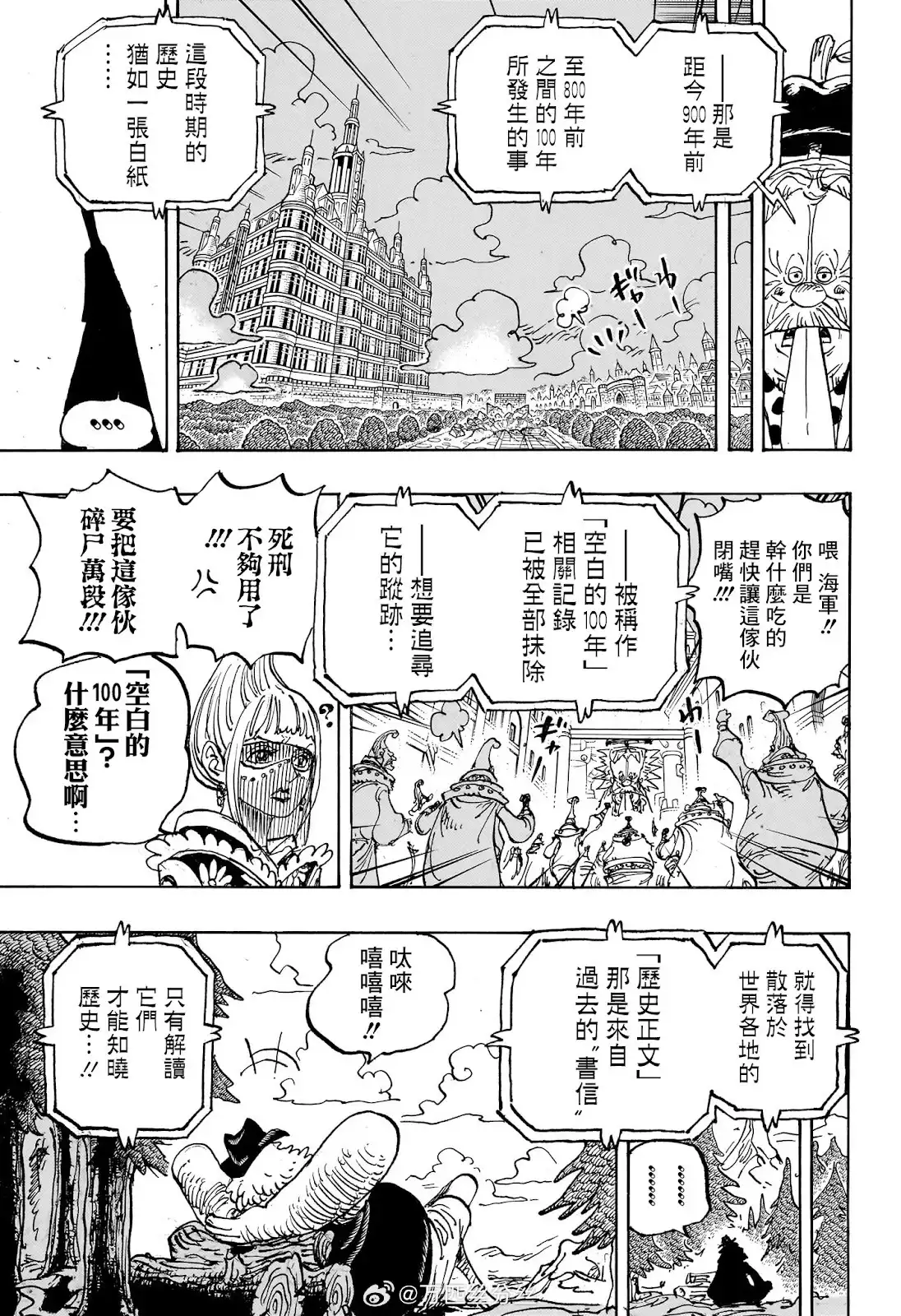 ONE PIECE航海王 单话 第1114话 第11页