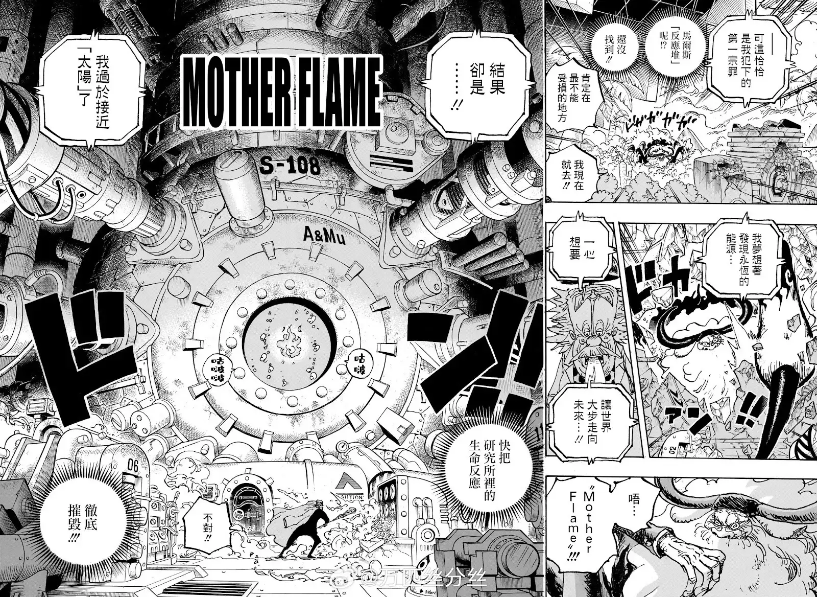 ONE PIECE航海王 单话 第1114话 第9页