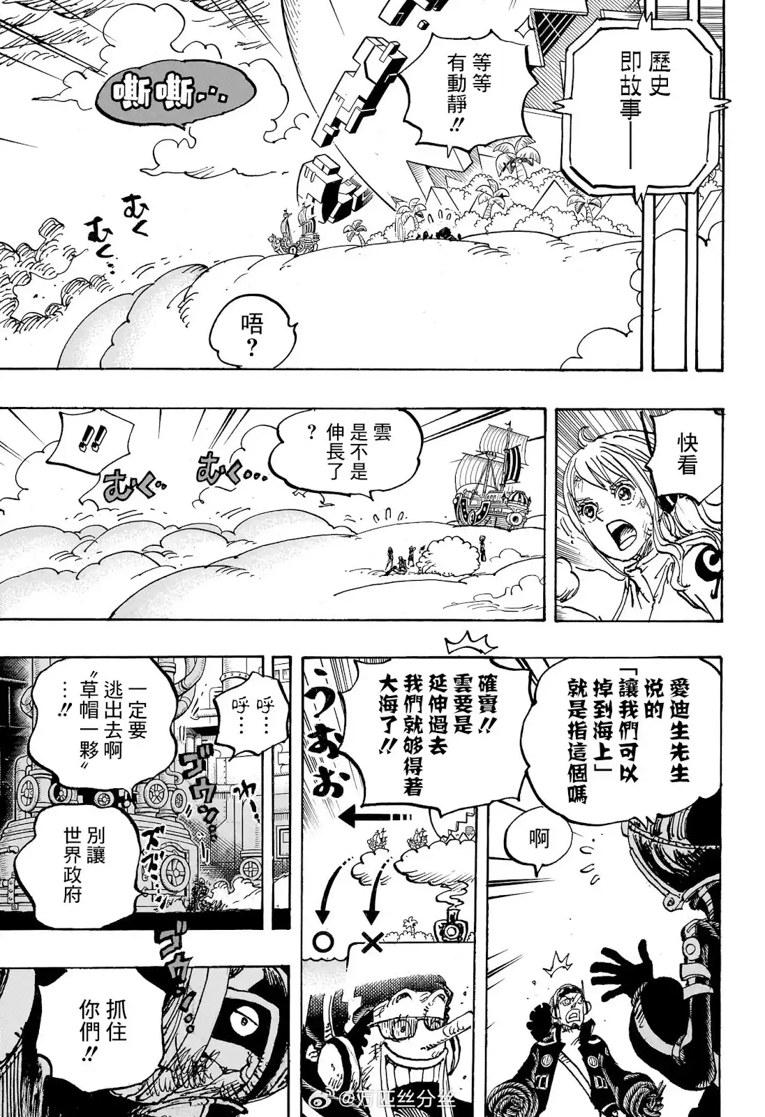 ONE PIECE航海王 单话 第1114话 第13页