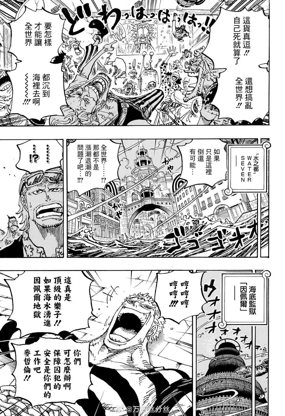 ONE PIECE航海王 单话 第1114话 第4页