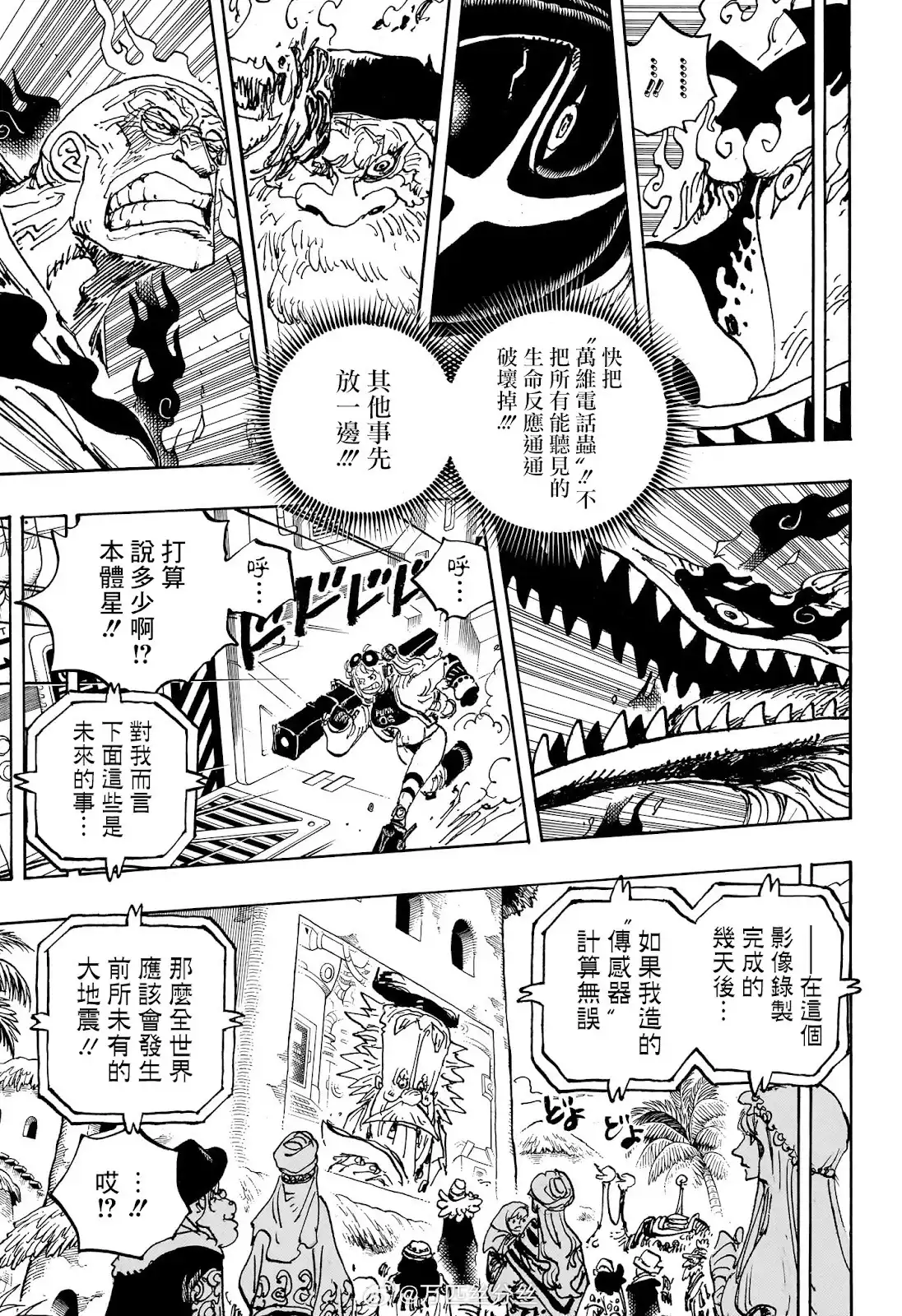 ONE PIECE航海王 单话 第1114话 第6页