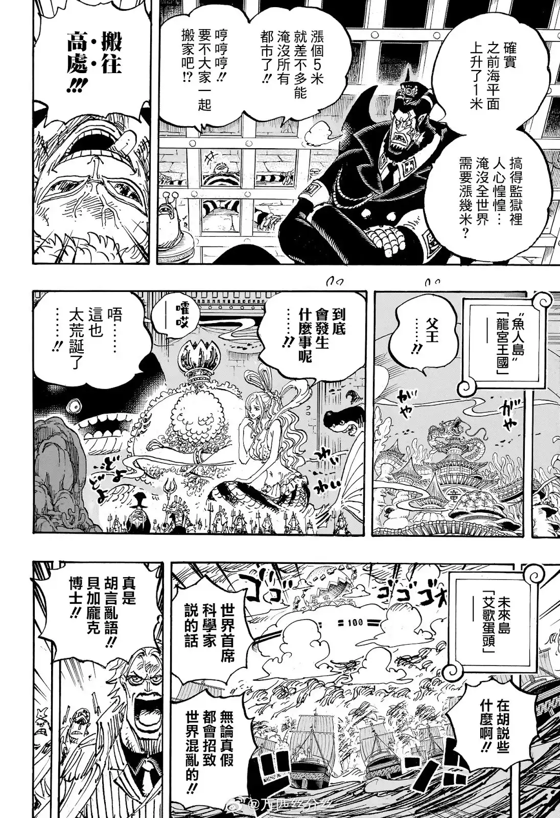 ONE PIECE航海王 单话 第1114话 第5页