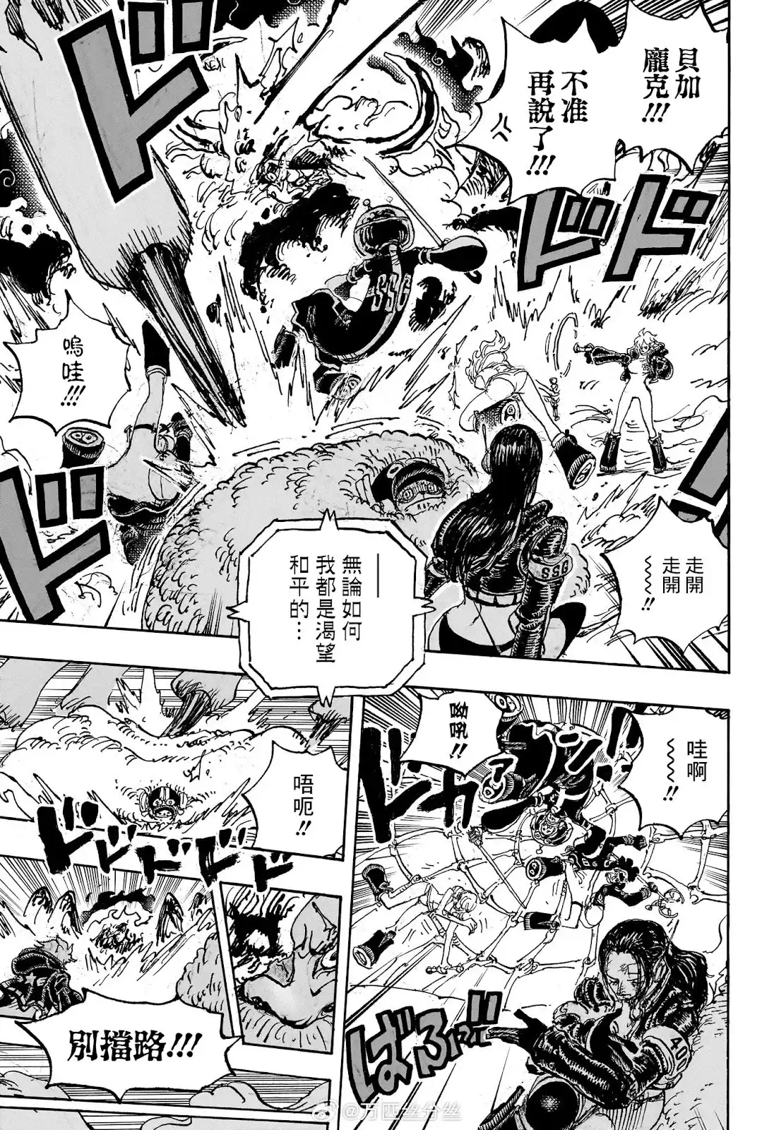 ONE PIECE航海王 单话 第1114话 第8页