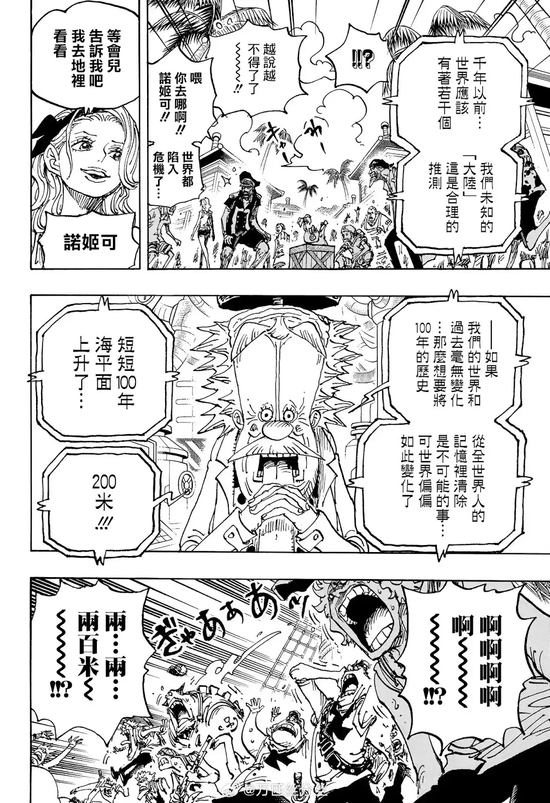 ONE PIECE航海王 单话 第1115话 第13页