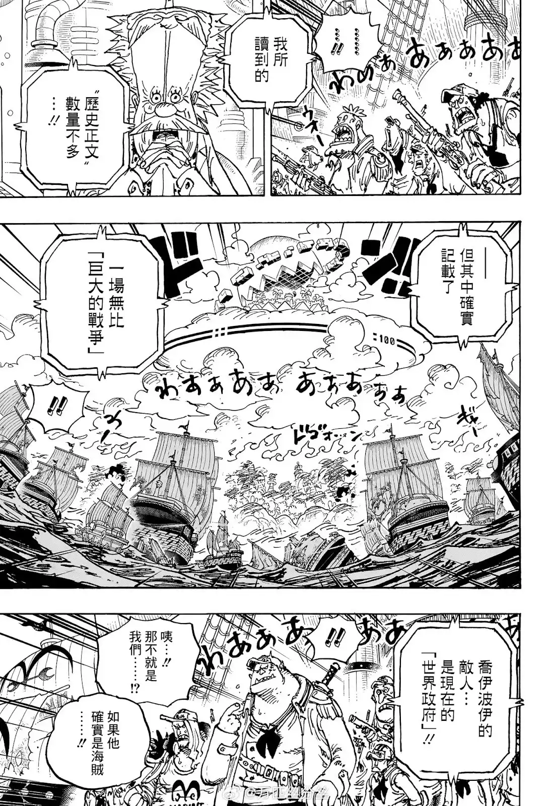 ONE PIECE航海王 单话 第1115话 第4页