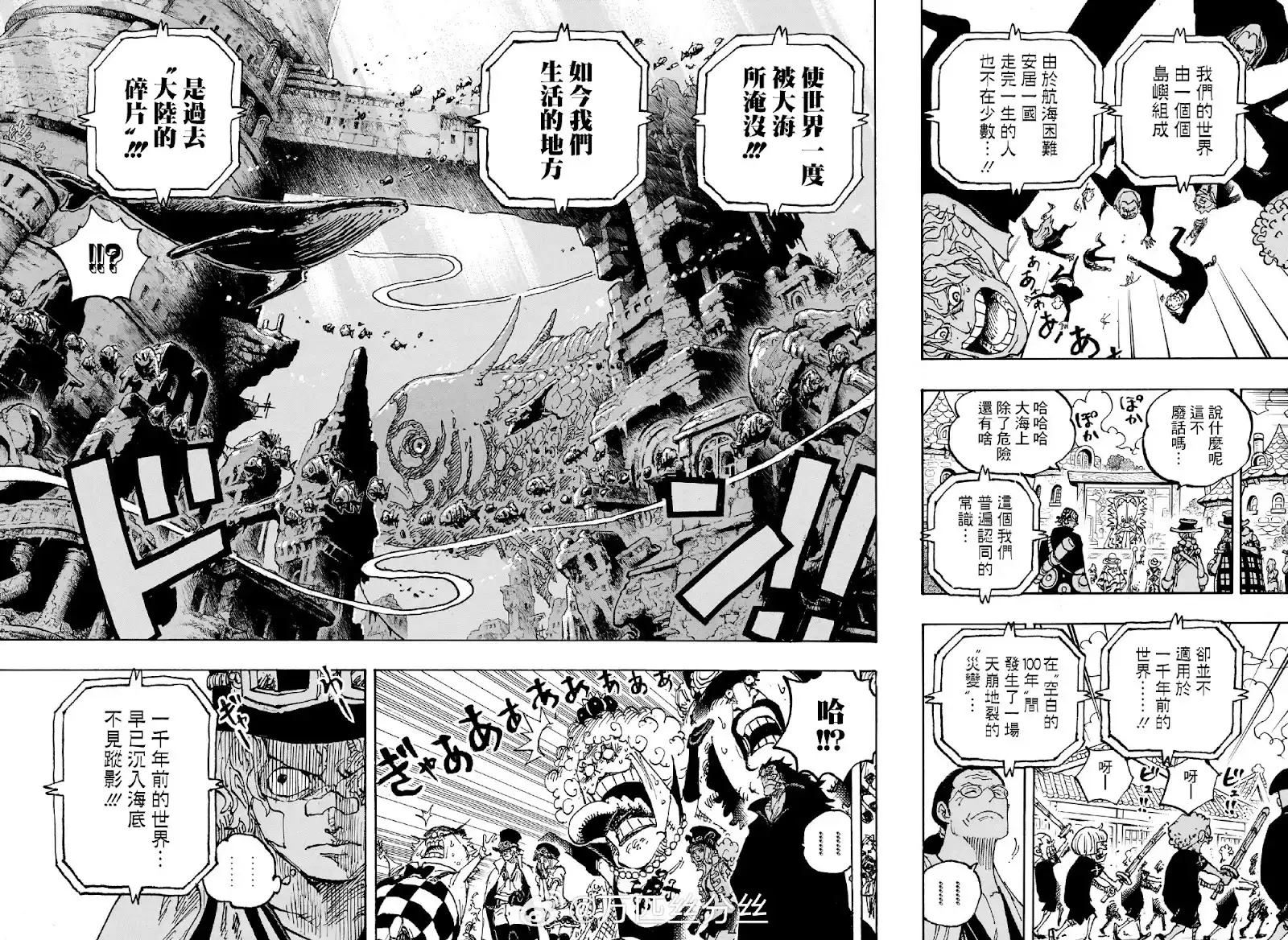 ONE PIECE航海王 单话 第1115话 第12页