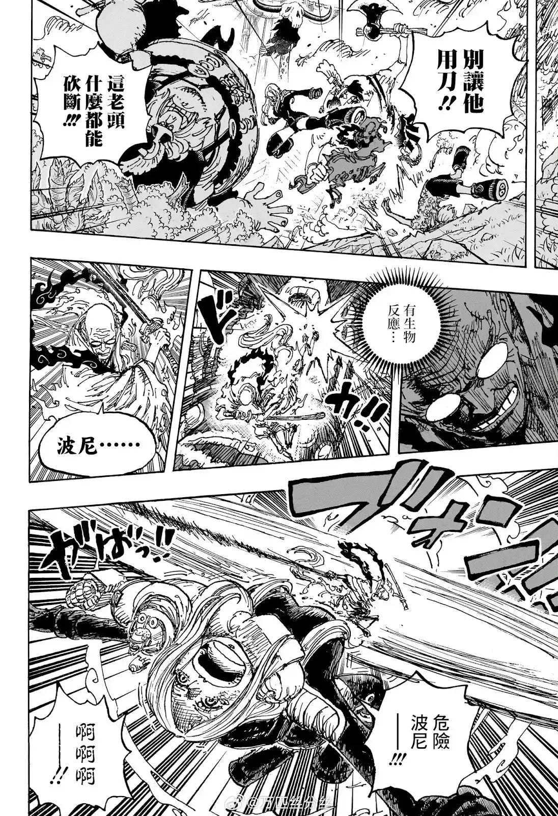 ONE PIECE航海王 单话 第1115话 第9页