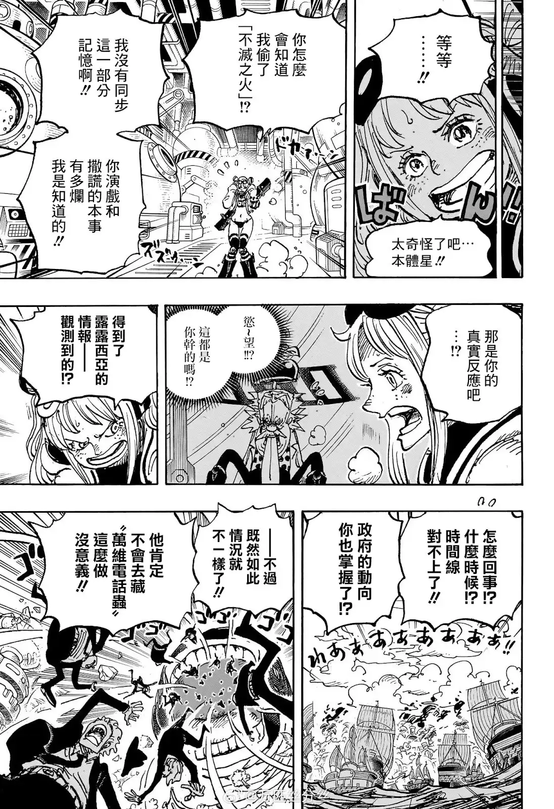 ONE PIECE航海王 单话 第1116话 第12页