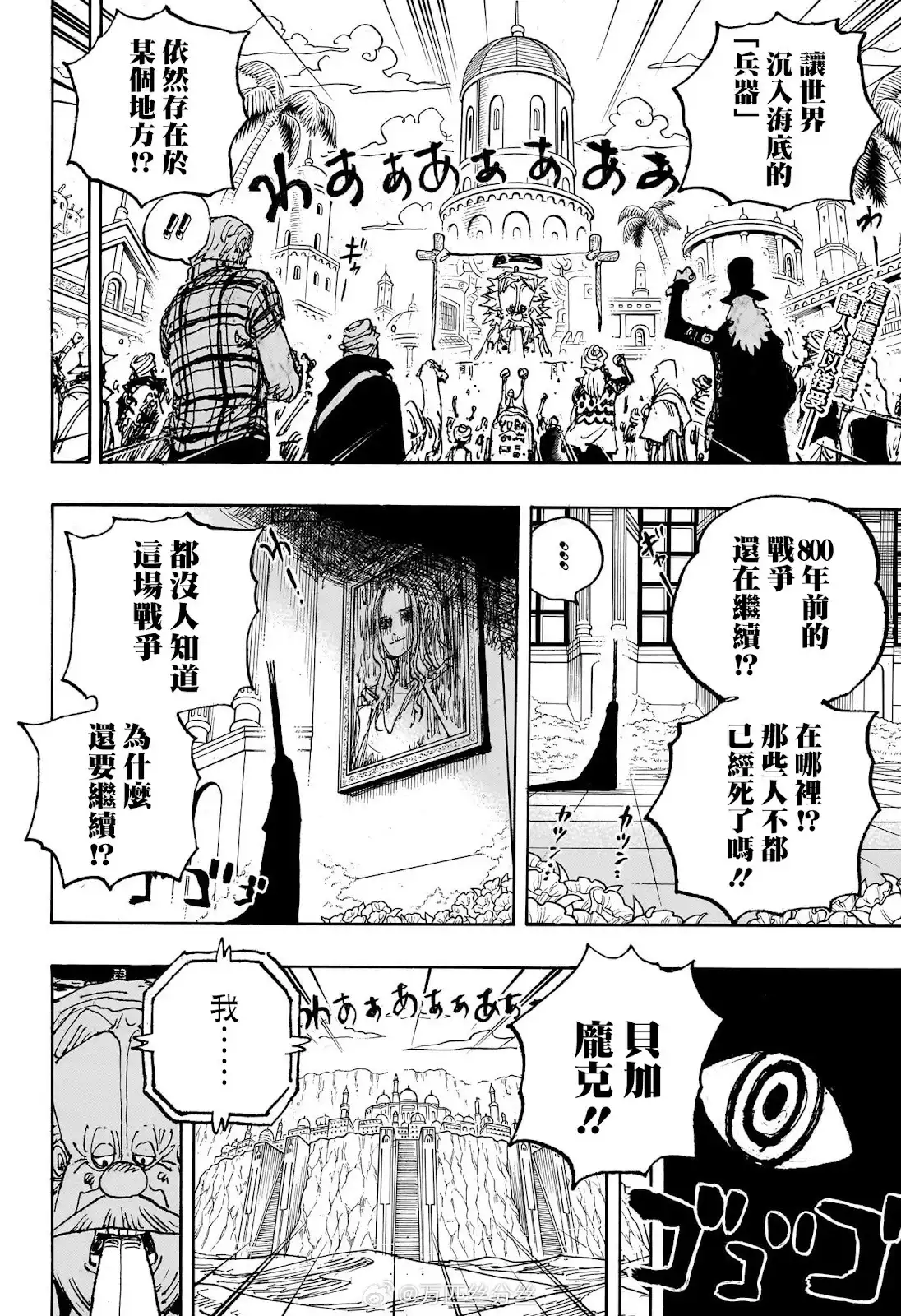 ONE PIECE航海王 单话 第1116话 第3页