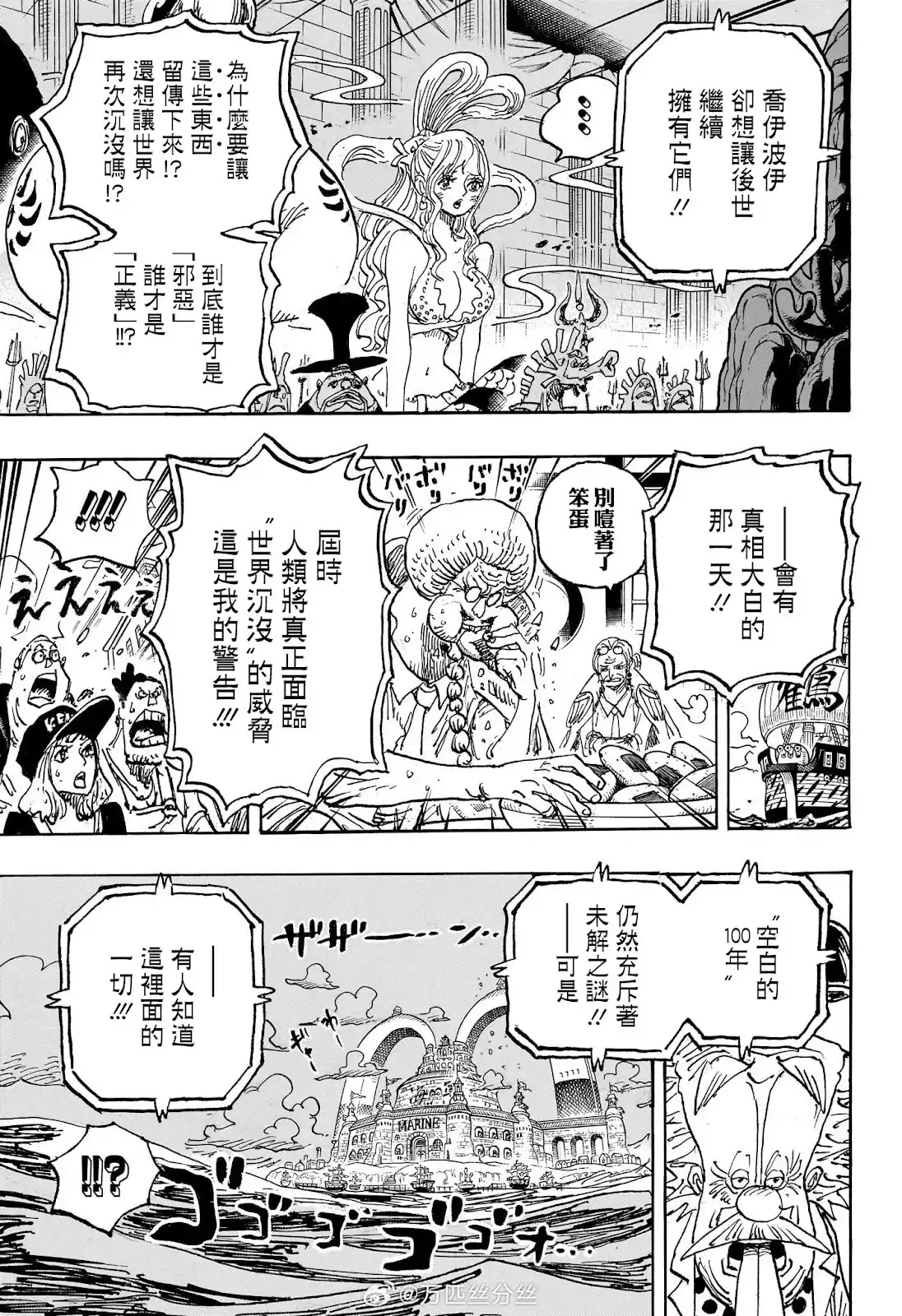 ONE PIECE航海王 单话 第1116话 第10页