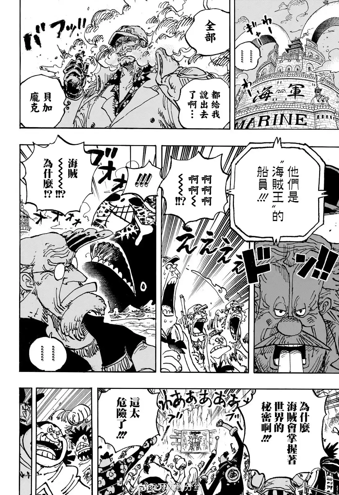 ONE PIECE航海王 单话 第1116话 第11页