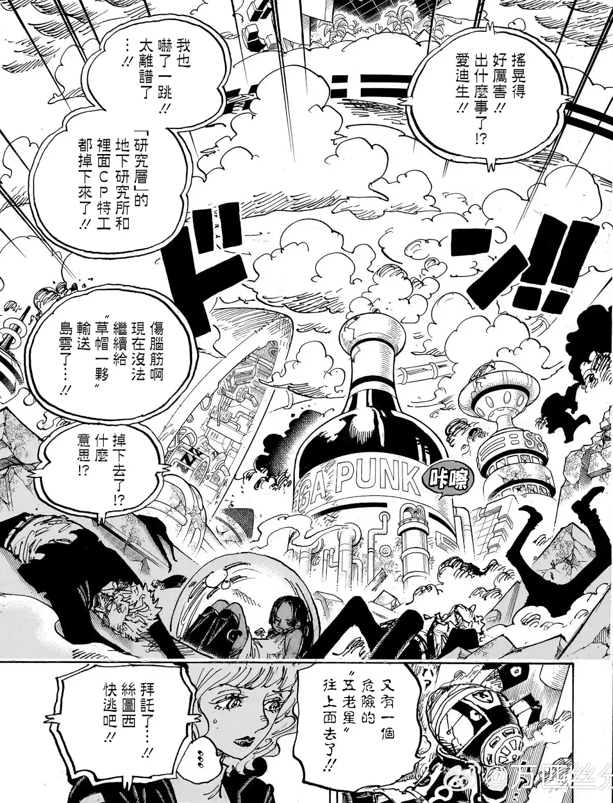 ONE PIECE航海王 单话 第1116话 第6页