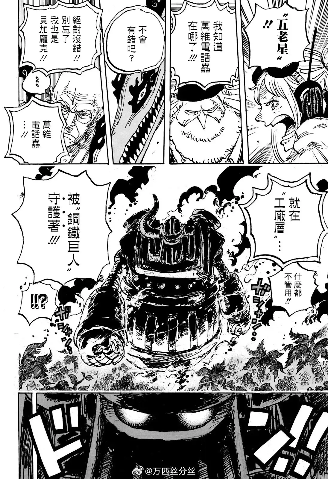 ONE PIECE航海王 单话 第1116话 第13页