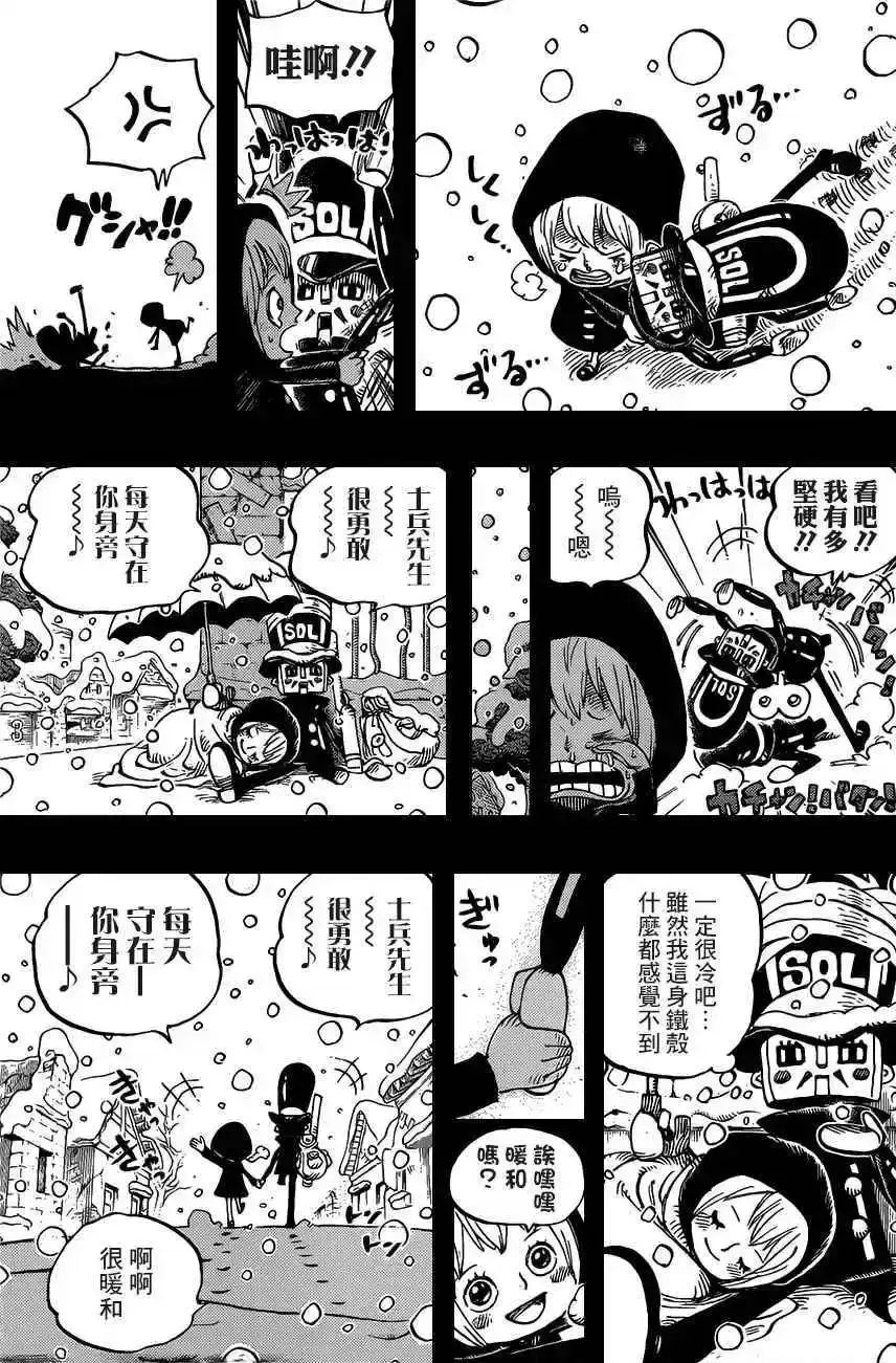 ONE PIECE航海王 单话 第721回 蕾贝卡与士兵先生 第13页