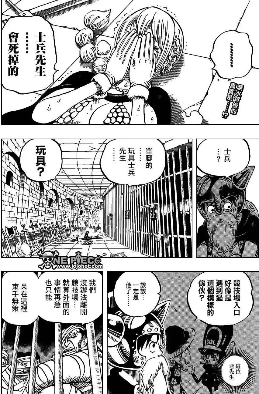 ONE PIECE航海王 单话 第721回 蕾贝卡与士兵先生 第2页