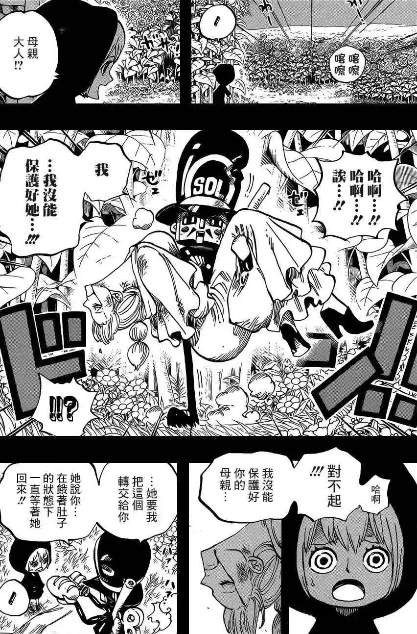 ONE PIECE航海王 单话 第721回 蕾贝卡与士兵先生 第8页