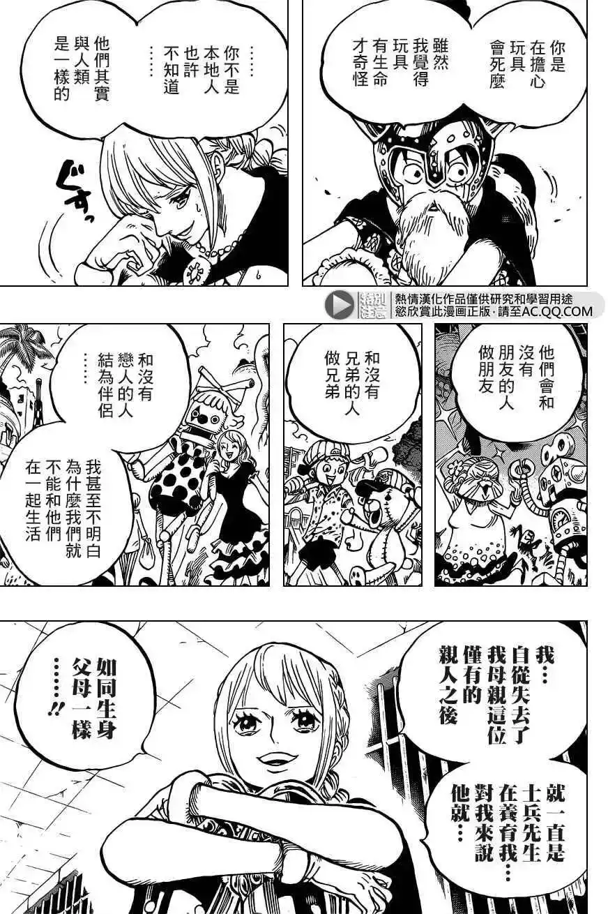 ONE PIECE航海王 单话 第721回 蕾贝卡与士兵先生 第3页