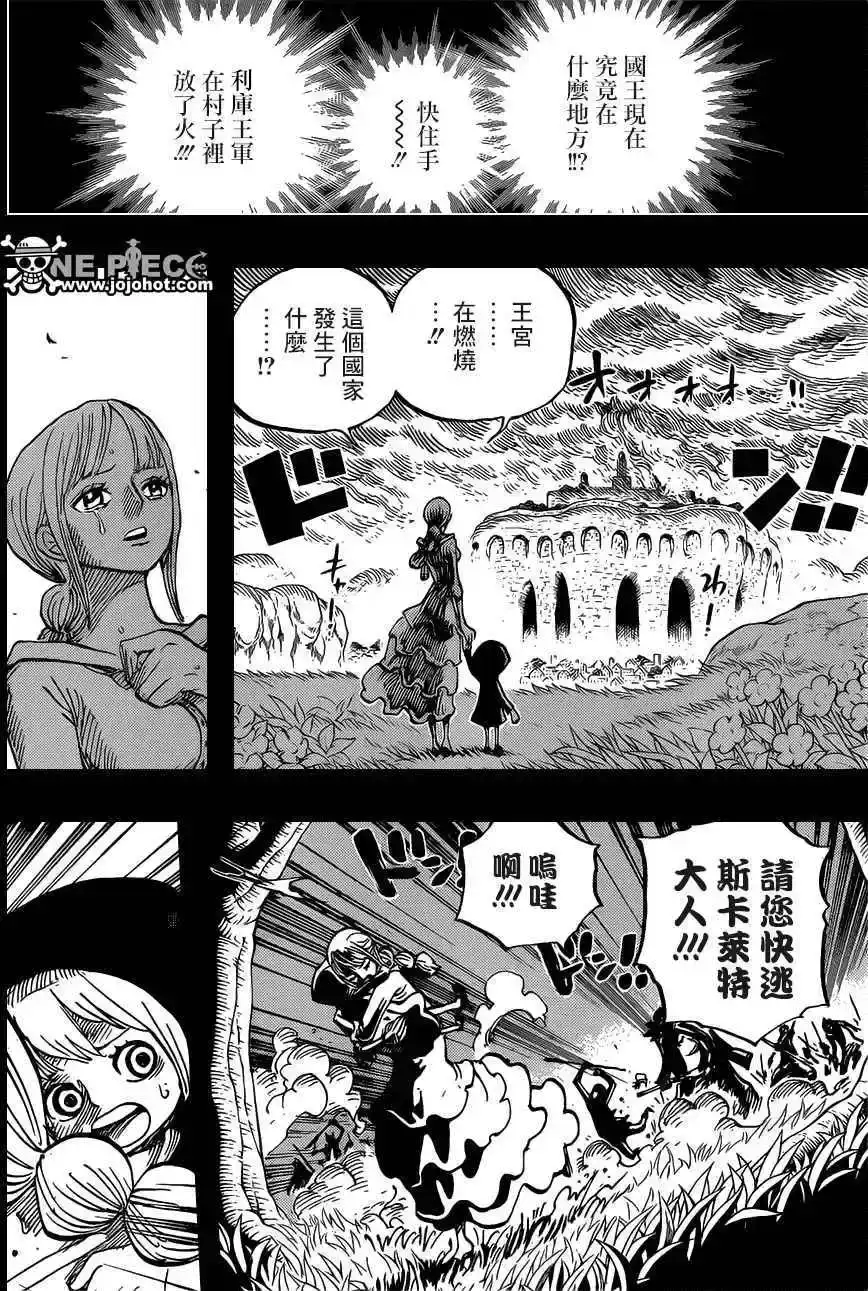ONE PIECE航海王 单话 第721回 蕾贝卡与士兵先生 第6页