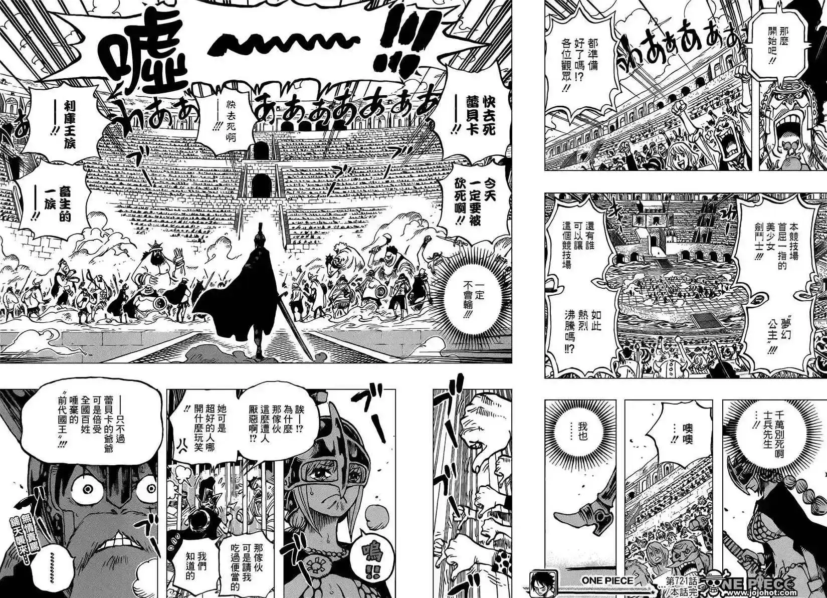 ONE PIECE航海王 单话 第721回 蕾贝卡与士兵先生 第18页