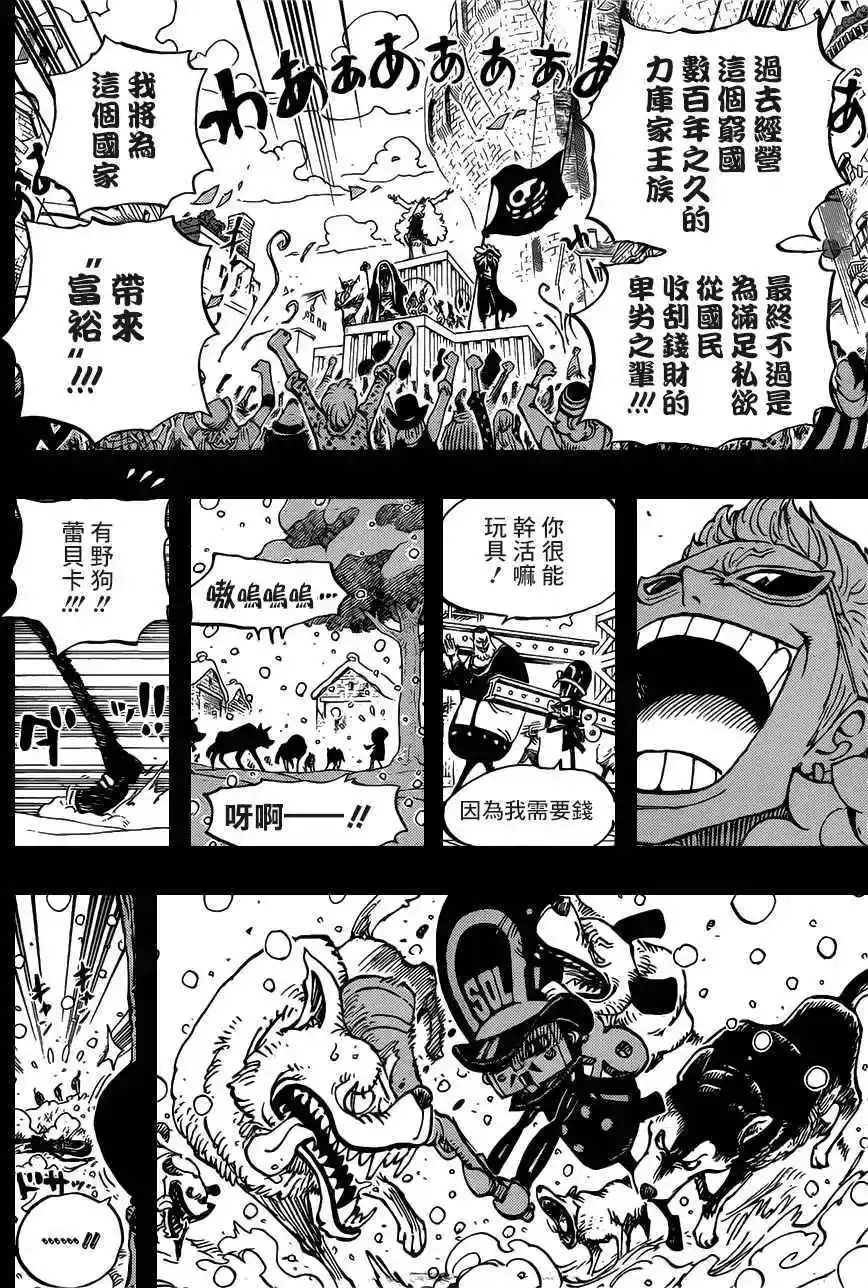 ONE PIECE航海王 单话 第721回 蕾贝卡与士兵先生 第12页