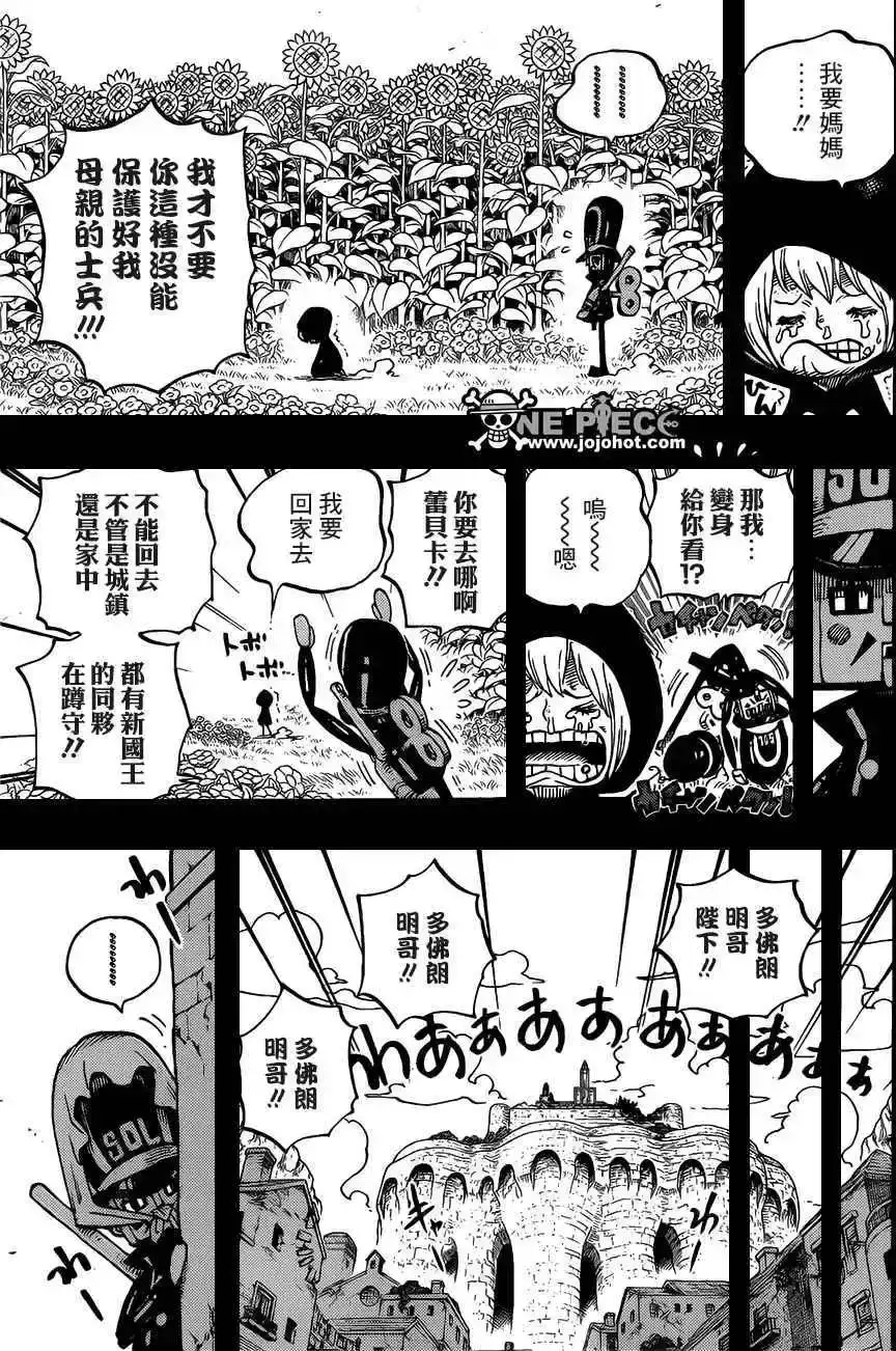 ONE PIECE航海王 单话 第721回 蕾贝卡与士兵先生 第11页