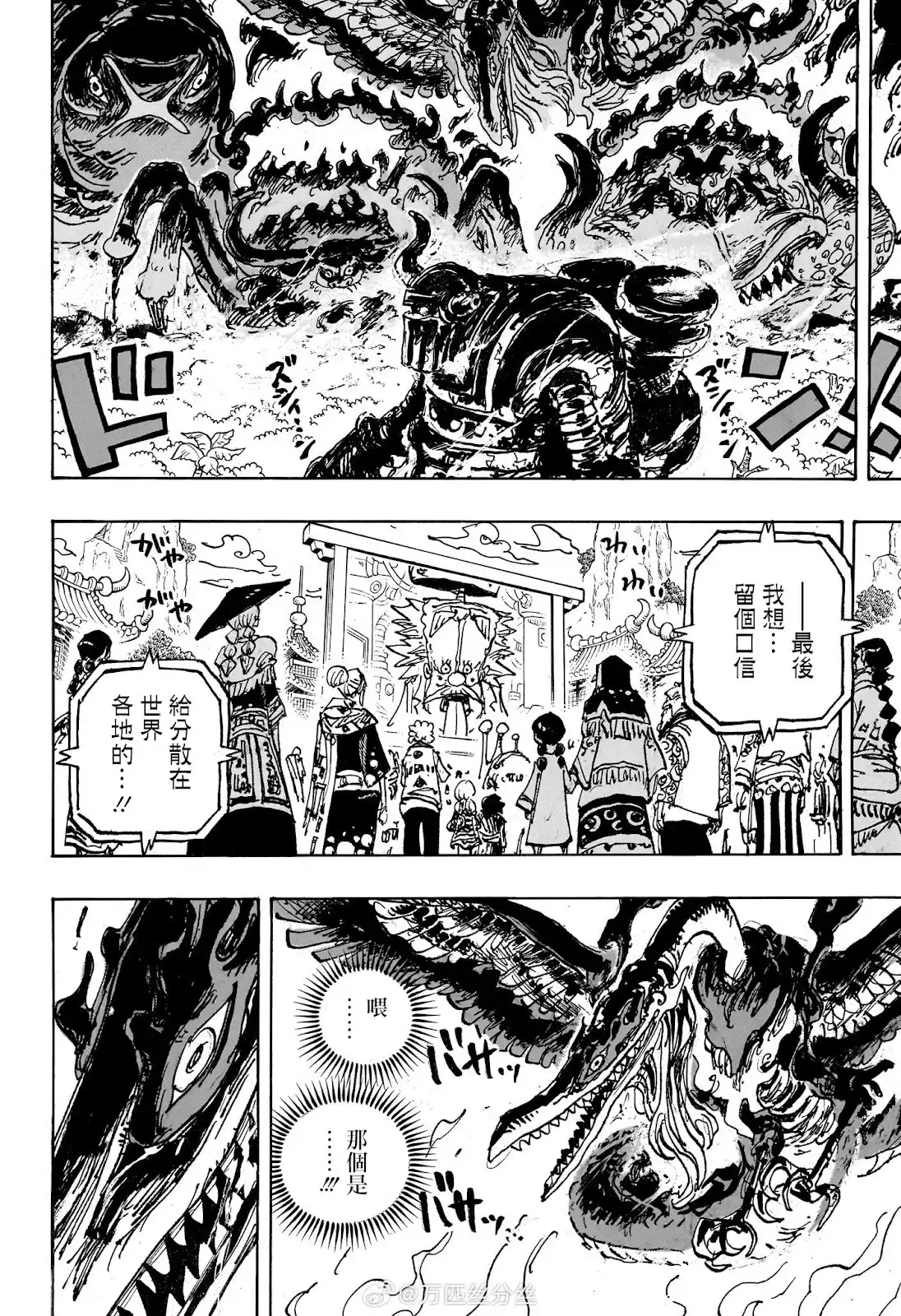 ONE PIECE航海王 单话 第1117话 第14页