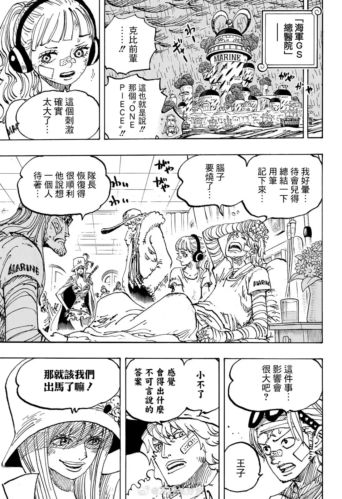 ONE PIECE航海王 单话 第1117话 第4页