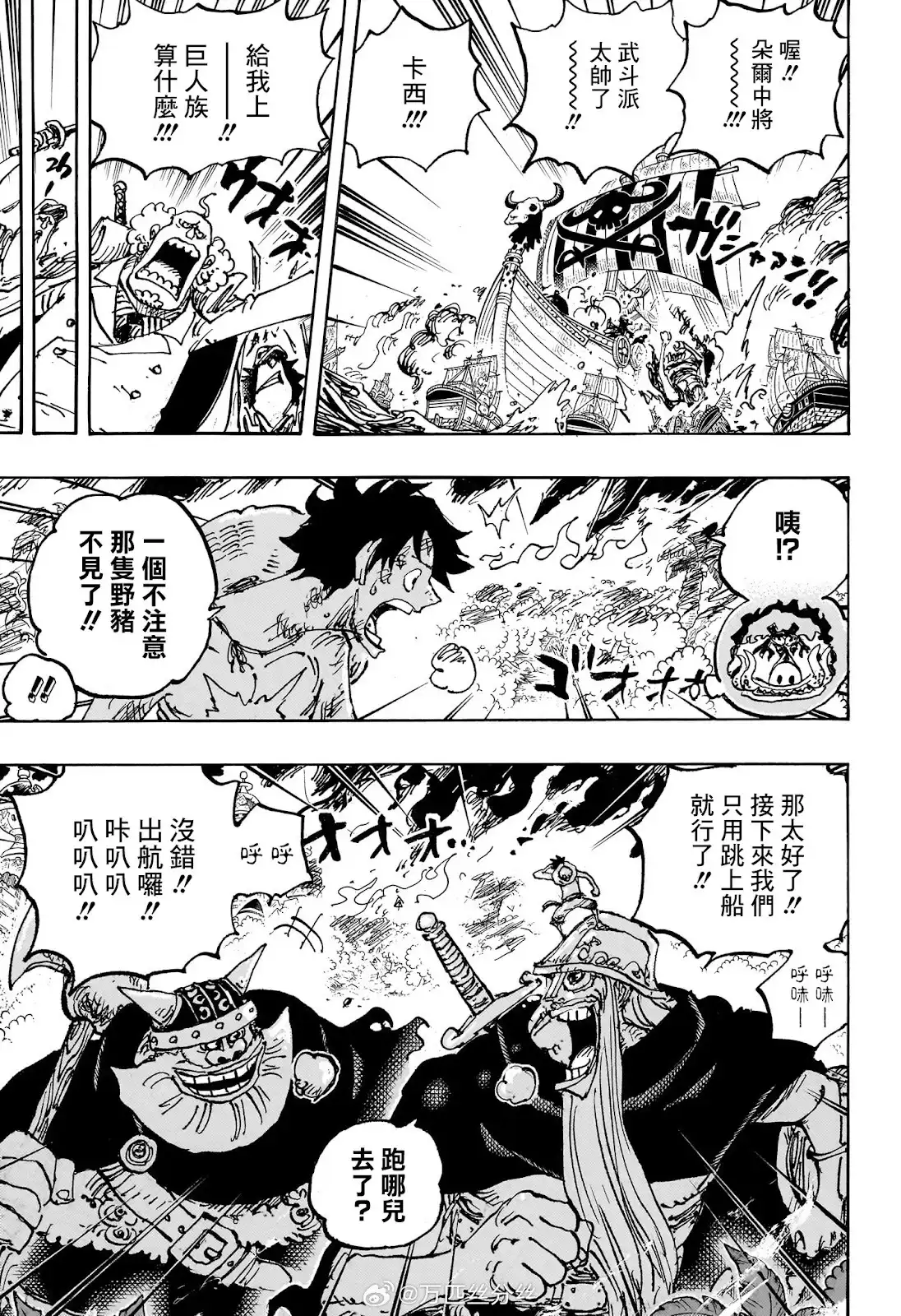 ONE PIECE航海王 单话 第1117话 第13页