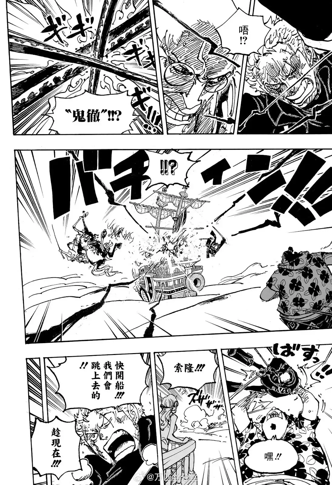 ONE PIECE航海王 单话 第1117话 第9页