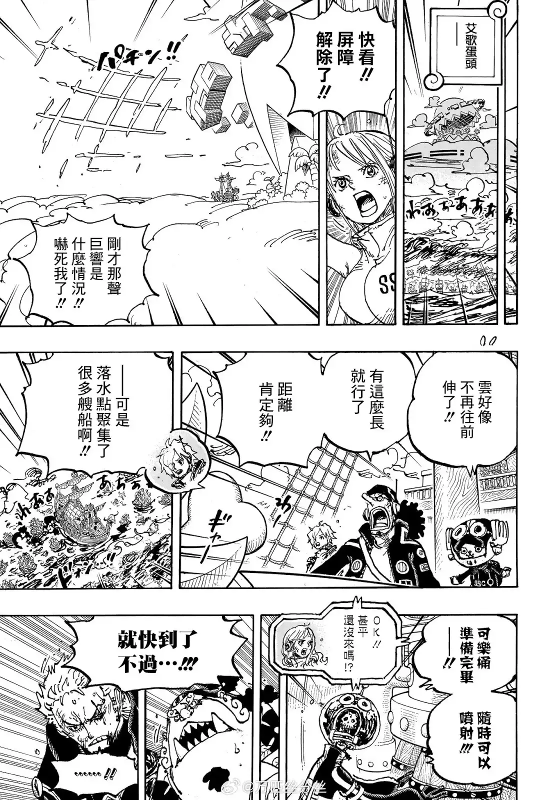 ONE PIECE航海王 单话 第1117话 第6页