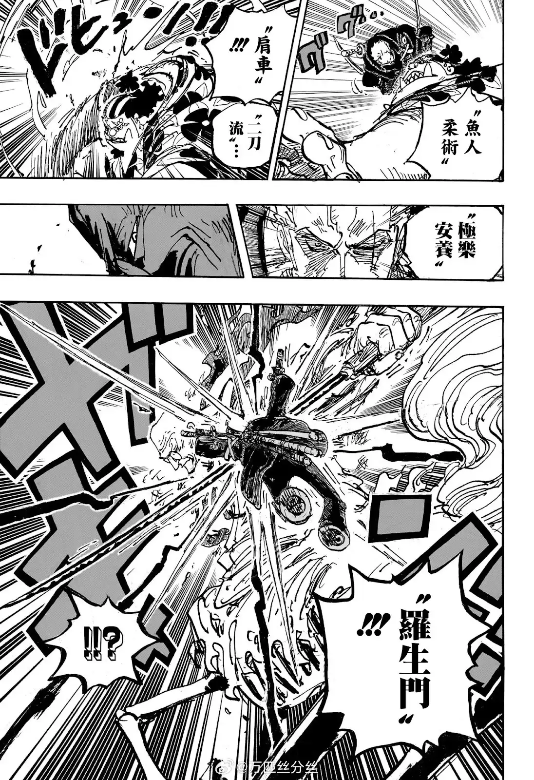 ONE PIECE航海王 单话 第1117话 第8页