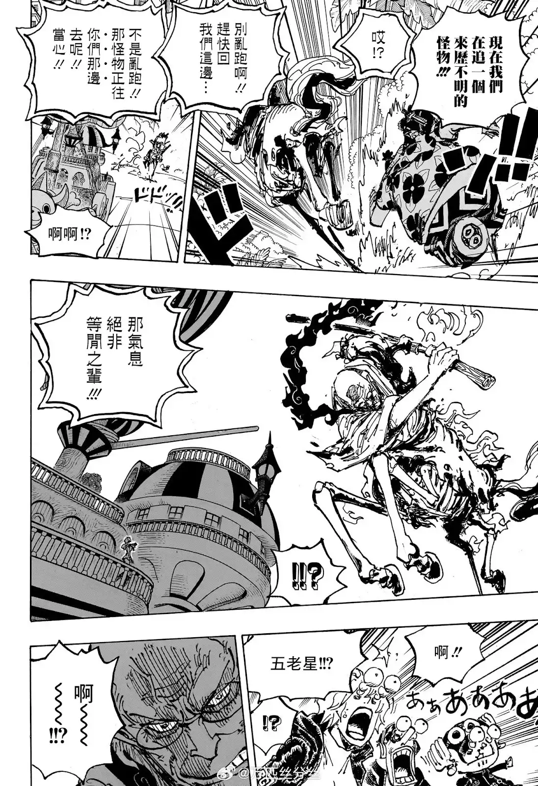 ONE PIECE航海王 单话 第1117话 第7页
