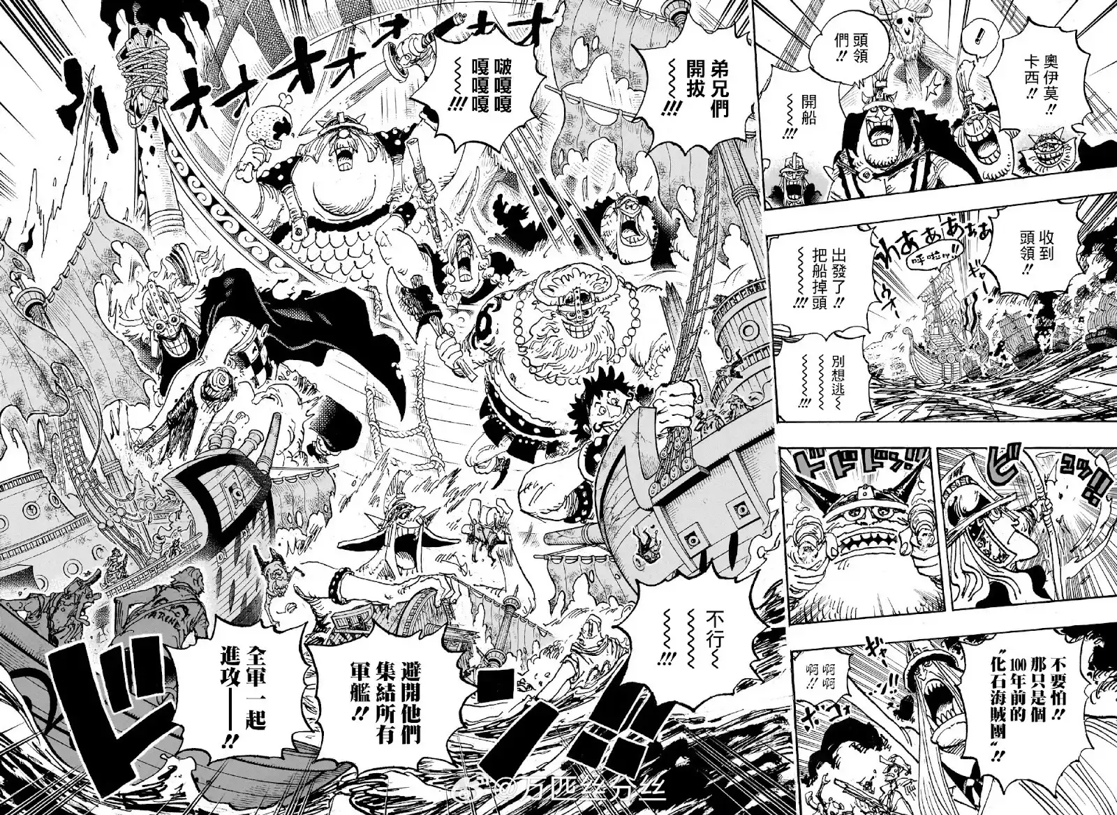 ONE PIECE航海王 单话 第1117话 第11页