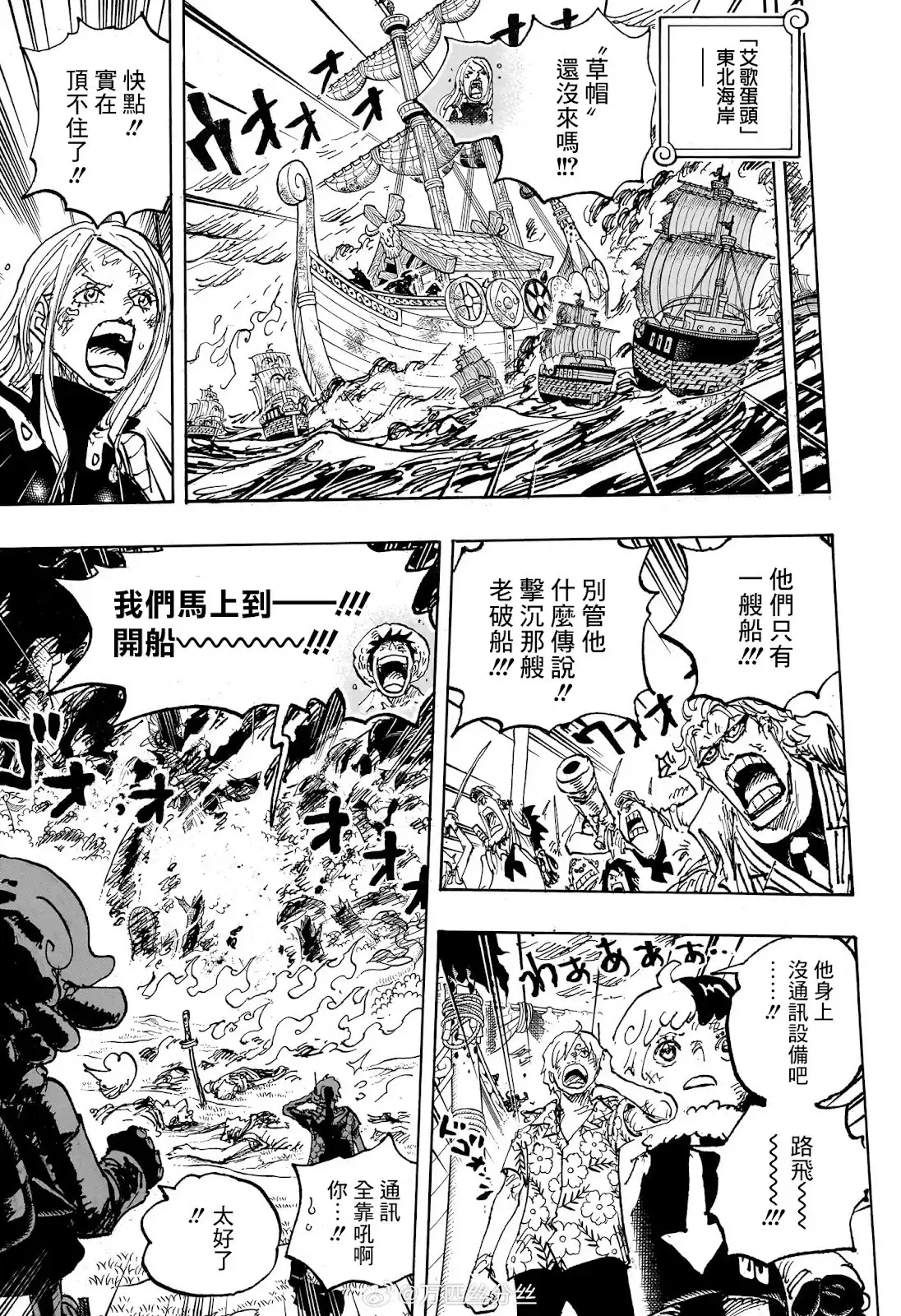 ONE PIECE航海王 单话 第1117话 第10页