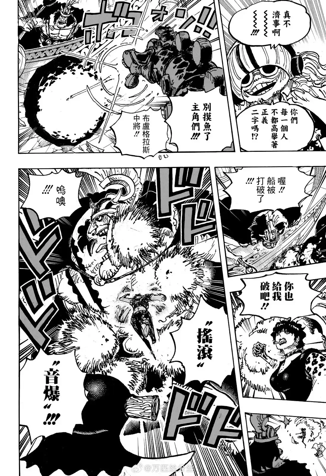 ONE PIECE航海王 单话 第1117话 第12页