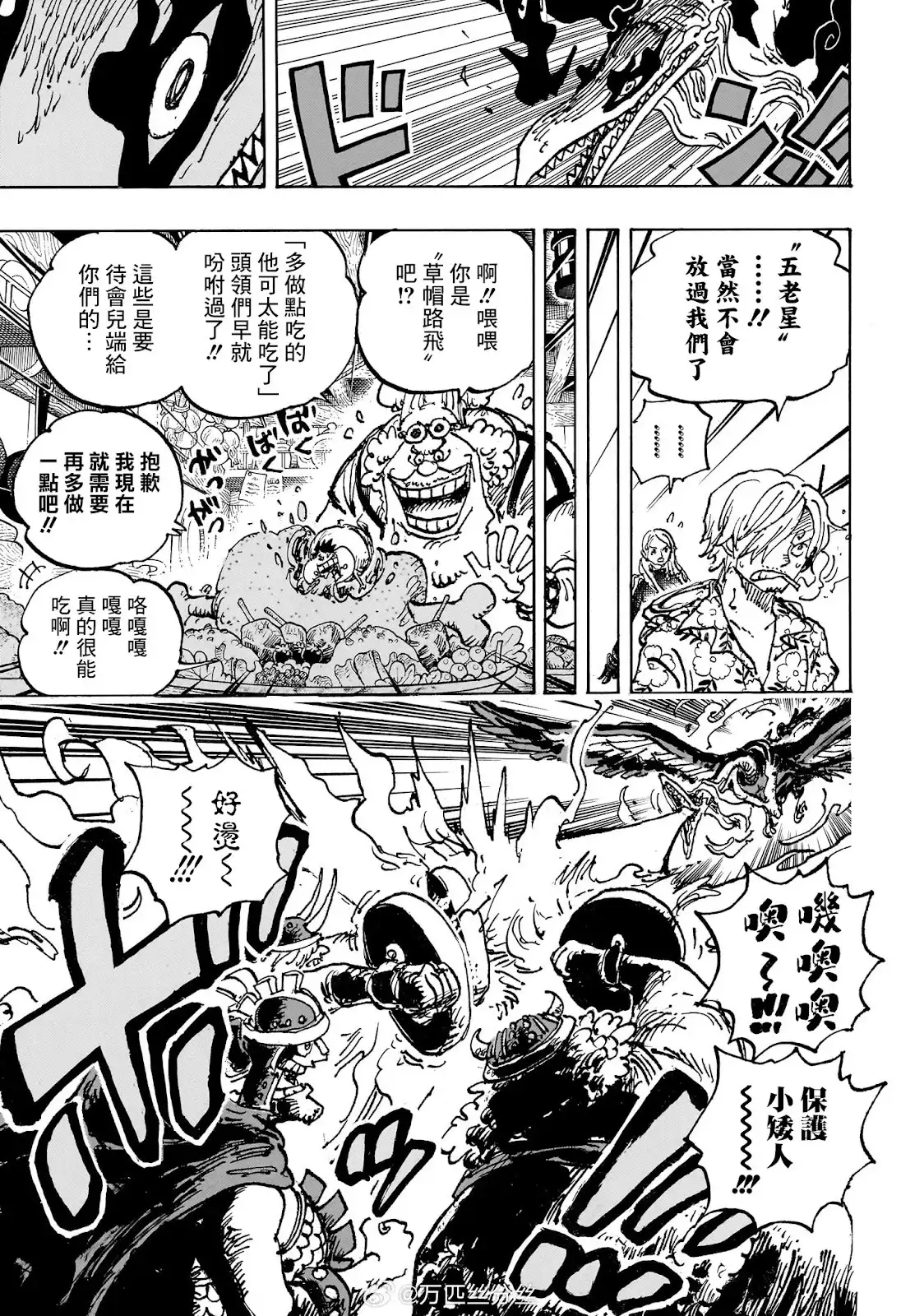 ONE PIECE航海王 单话 第1118话 第10页