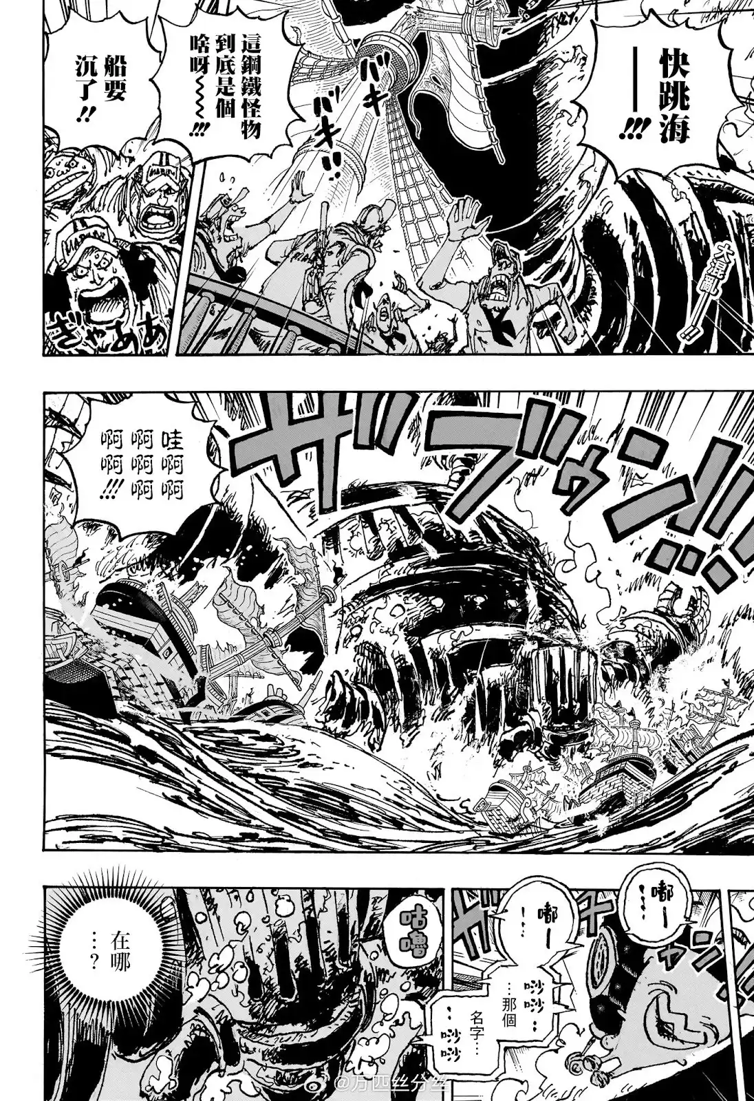ONE PIECE航海王 单话 第1118话 第3页
